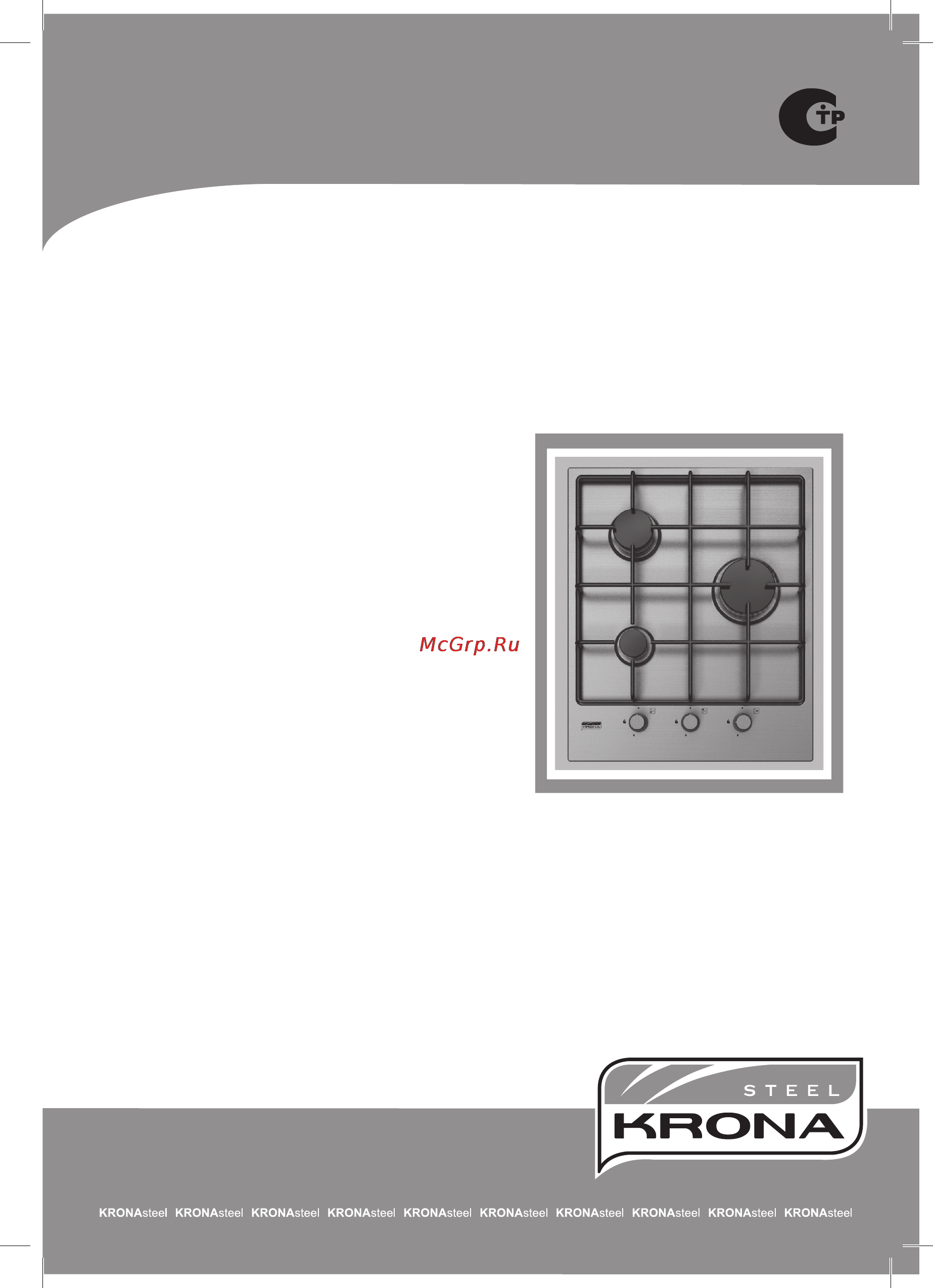 Krona IGM 2453 E Инструкция по эксплуатации онлайн