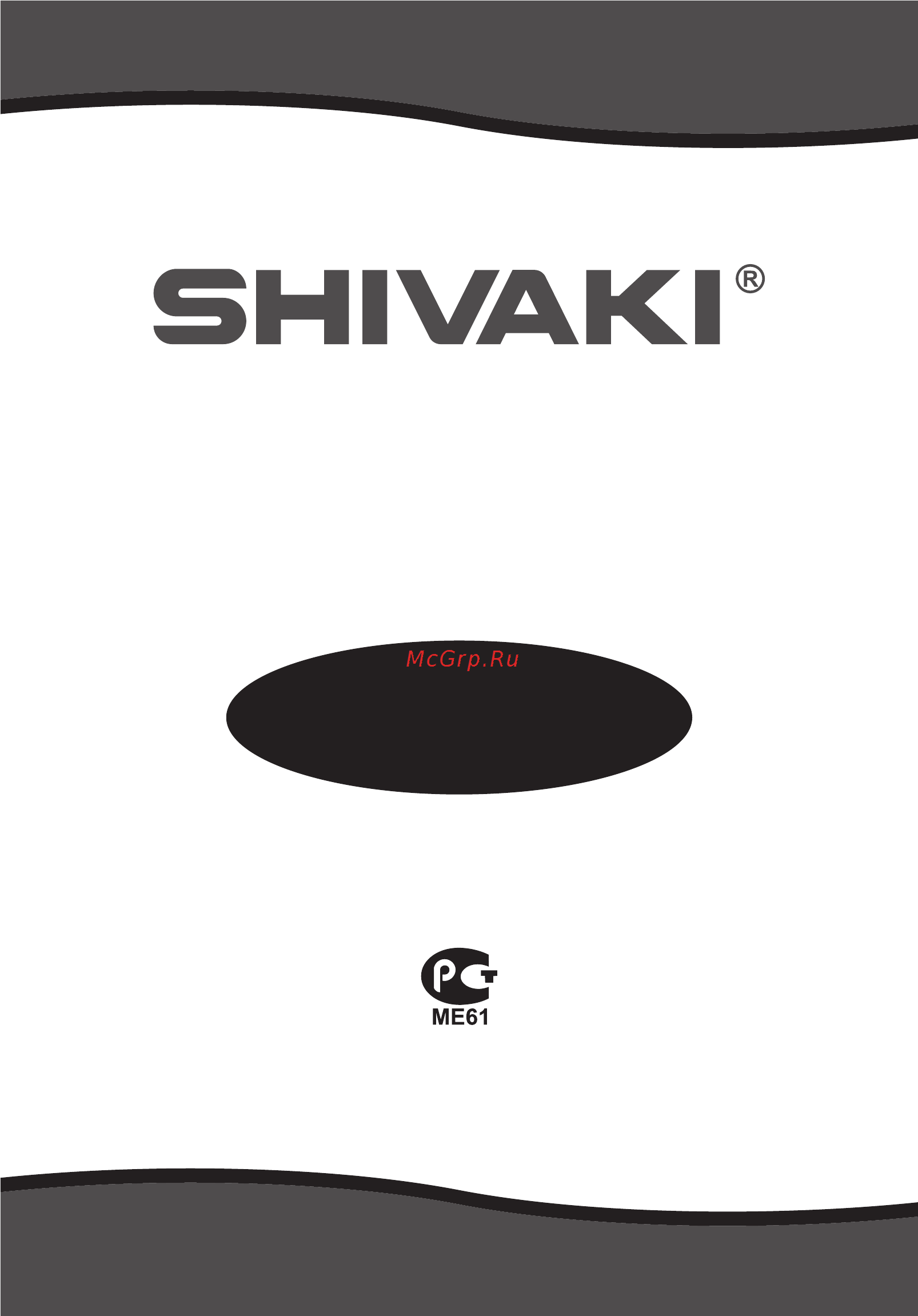 Shivaki SHRF-50CH Инструкция по эксплуатации онлайн