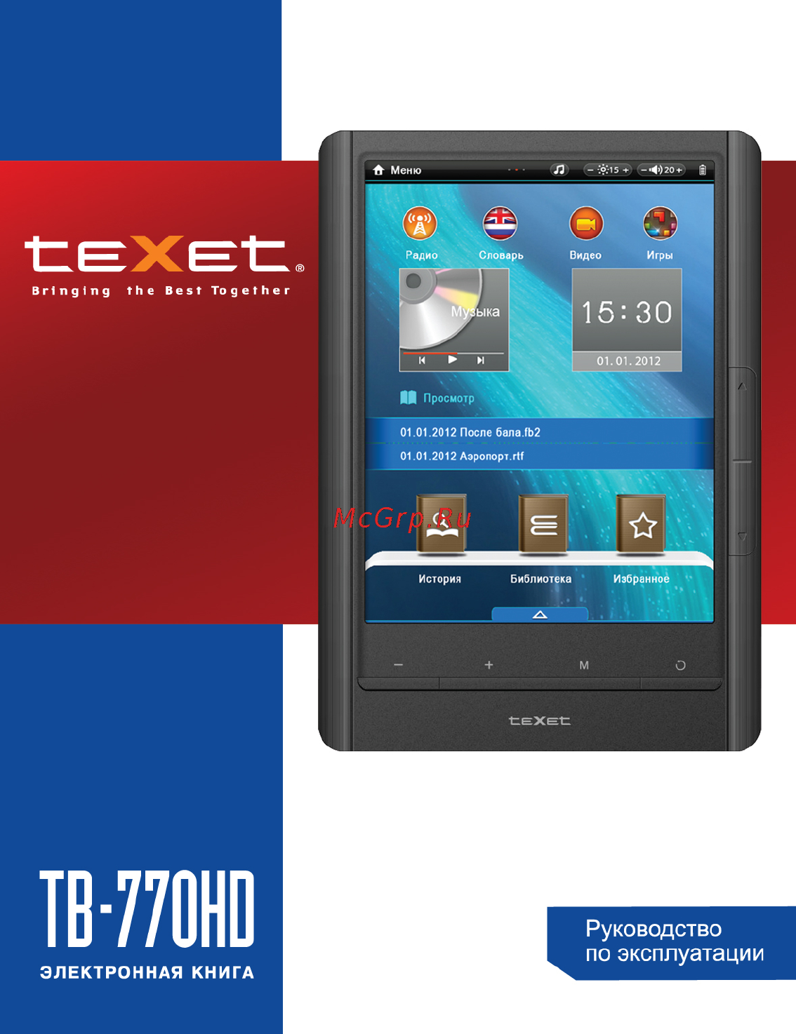 Texet TB-770HD 4Gb Инструкция по эксплуатации онлайн