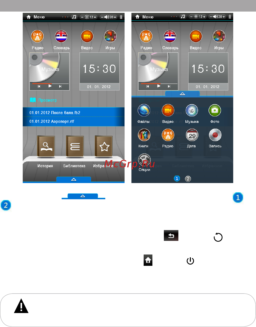 Texet TB-770HD 4Gb [18/62] Начало эксплуатации