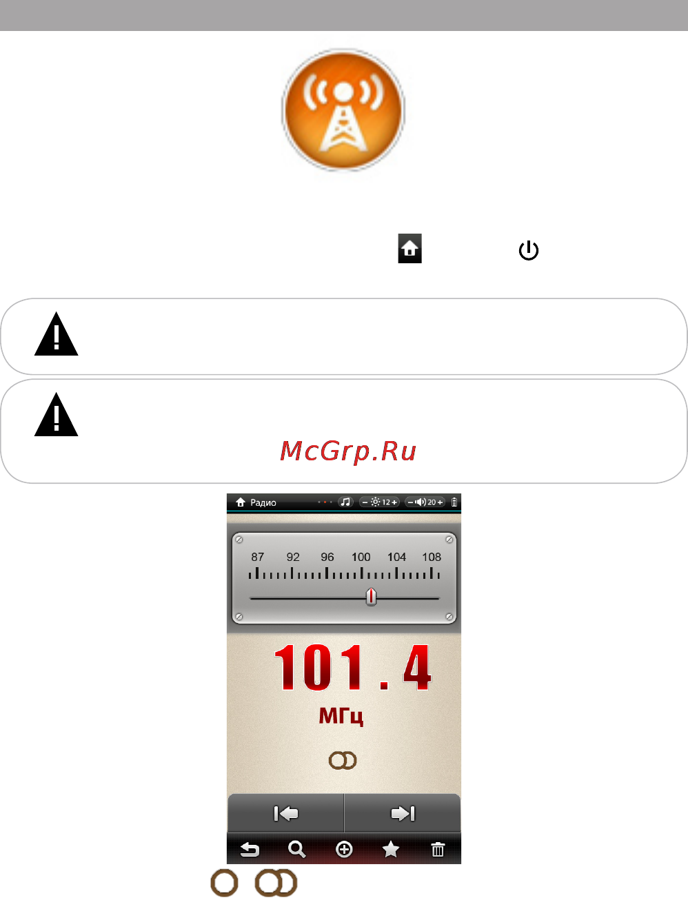 Texet TB-770HD 4Gb [43/62] Радио