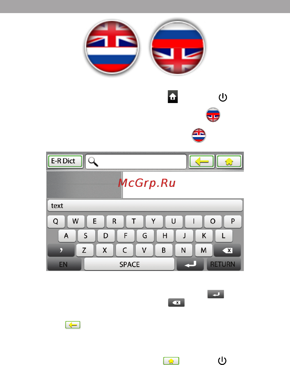Texet TB-770HD 4Gb [52/62] Словарь