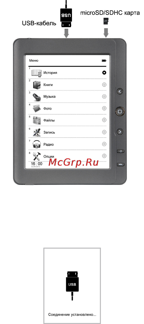 Texet TB-126 2Gb Grey Инструкция по эксплуатации онлайн [13/50] 44931