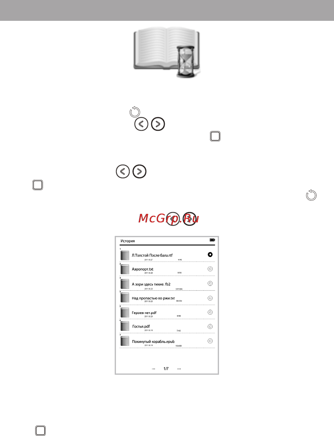Texet TB-126 2Gb Grey [16/50] История