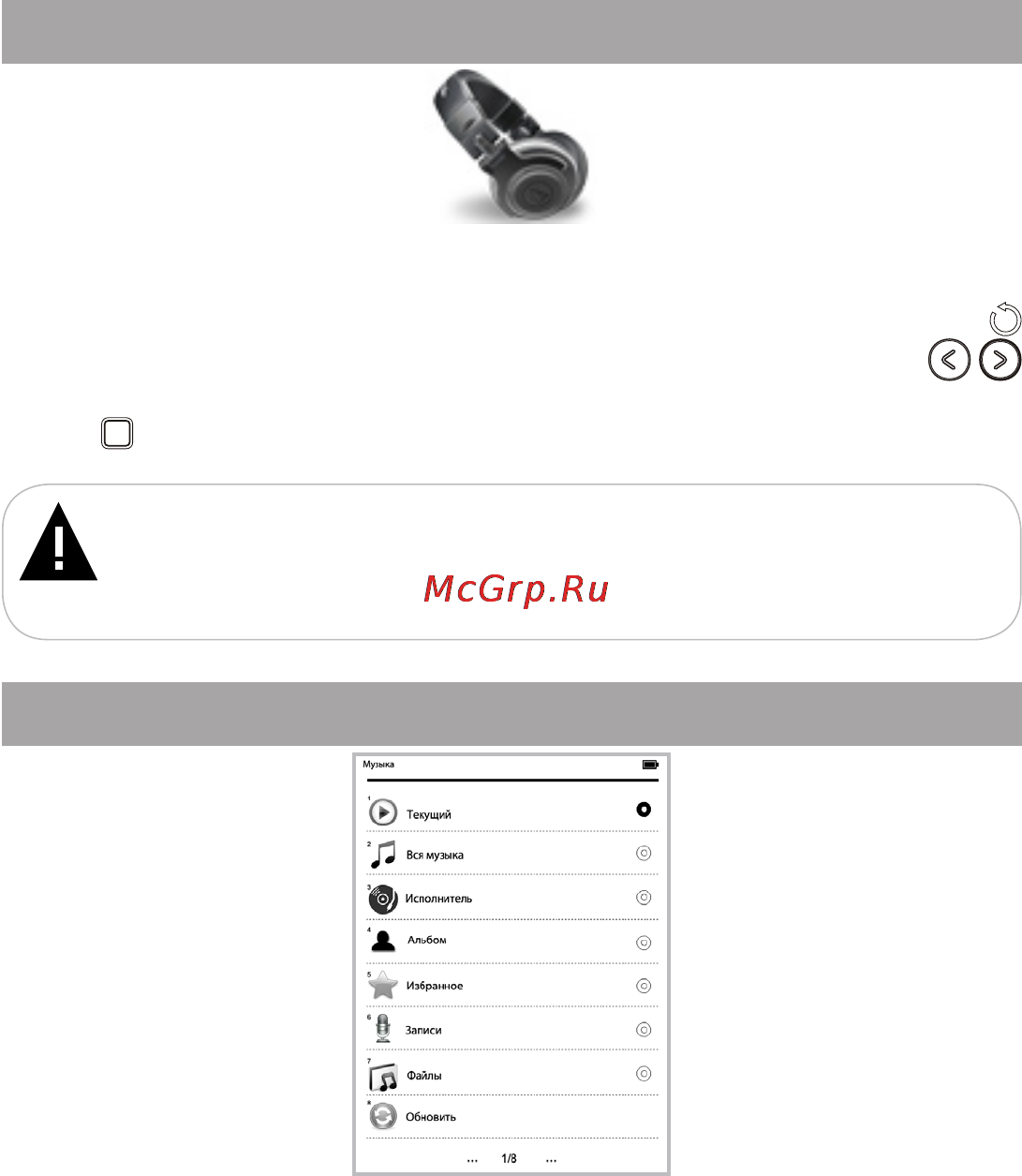 Texet TB-126 2Gb Grey [24/50] Воспроизведение аудио