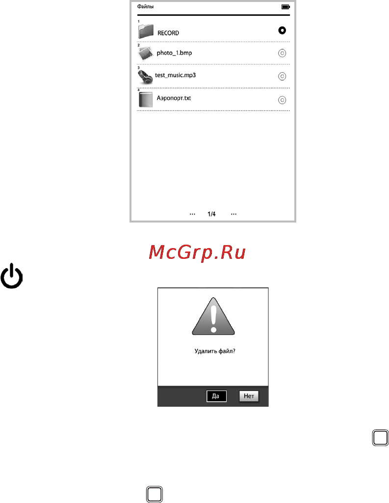 Texet TB-126 2Gb Grey Инструкция по эксплуатации онлайн [33/50] 44931