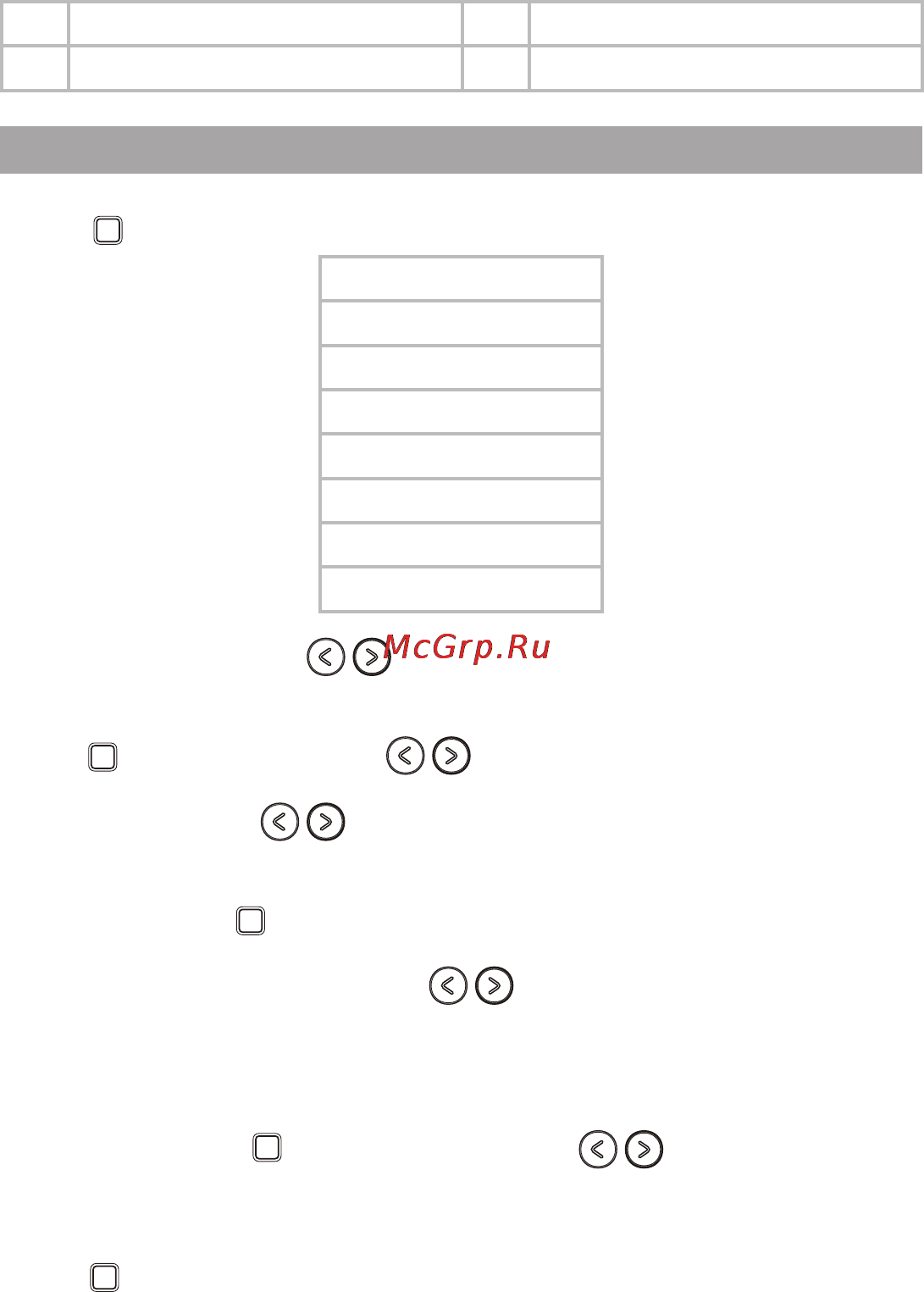 Texet TB-126 2Gb Grey [37/50] Управление в режиме радио