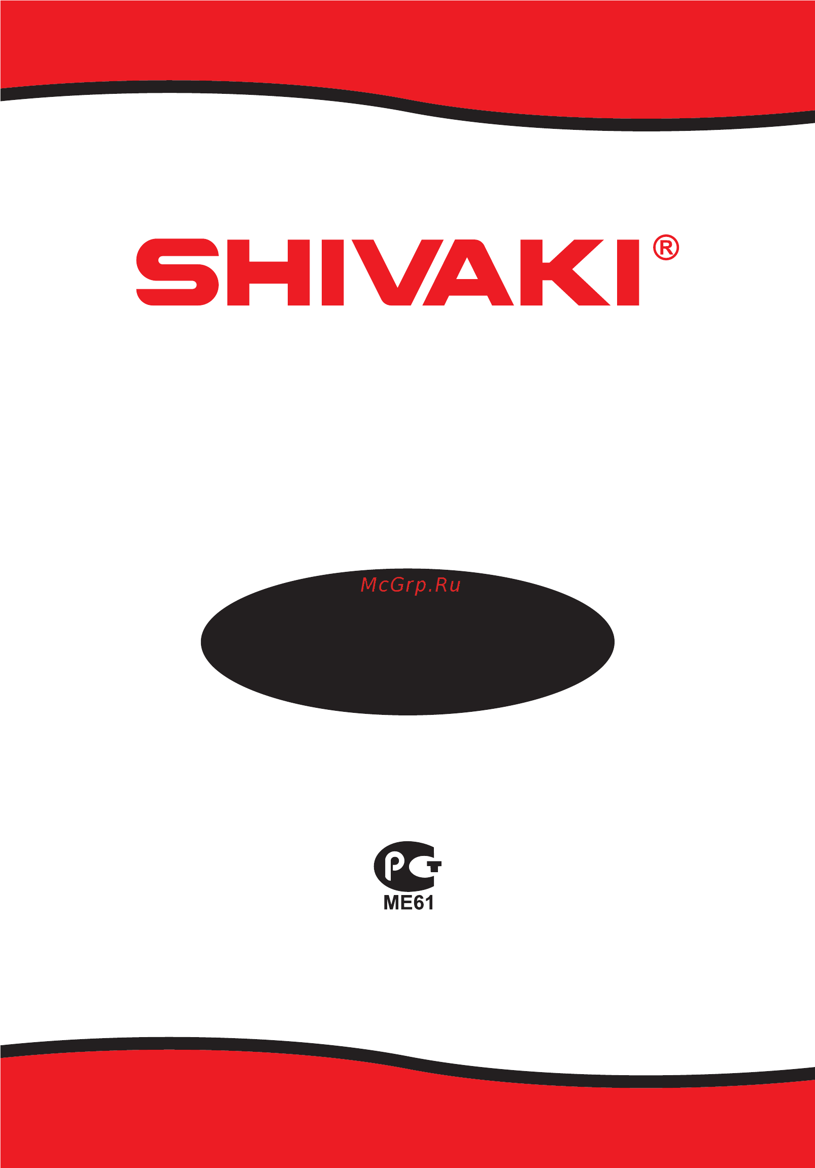 Shivaki SHRF-52CHS Инструкция по эксплуатации онлайн