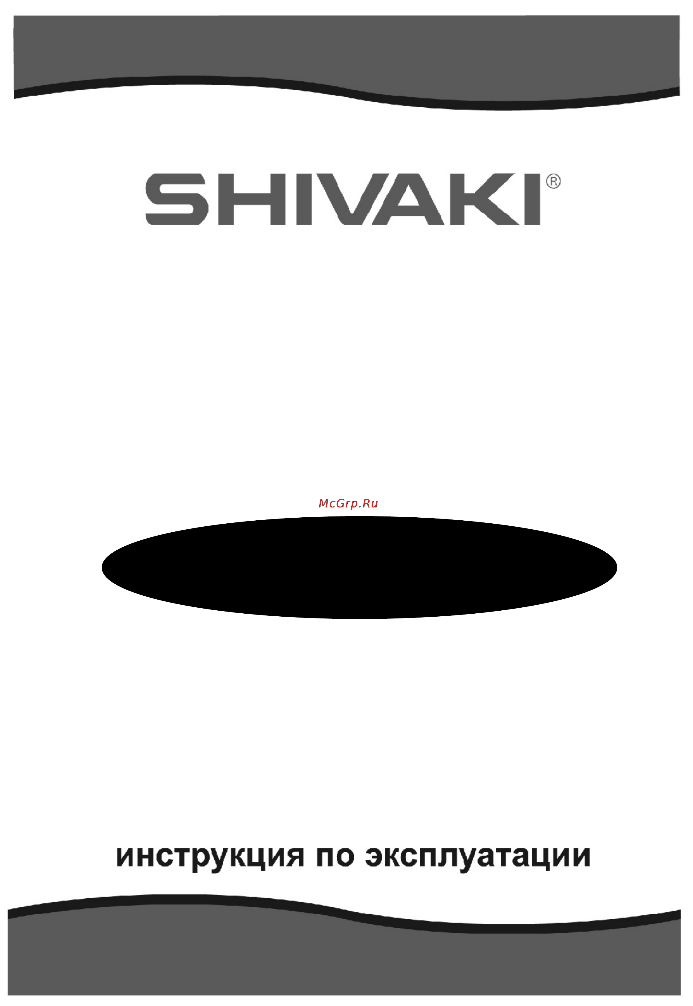 Shivaki SHRF-260ТDS Инструкция по эксплуатации онлайн