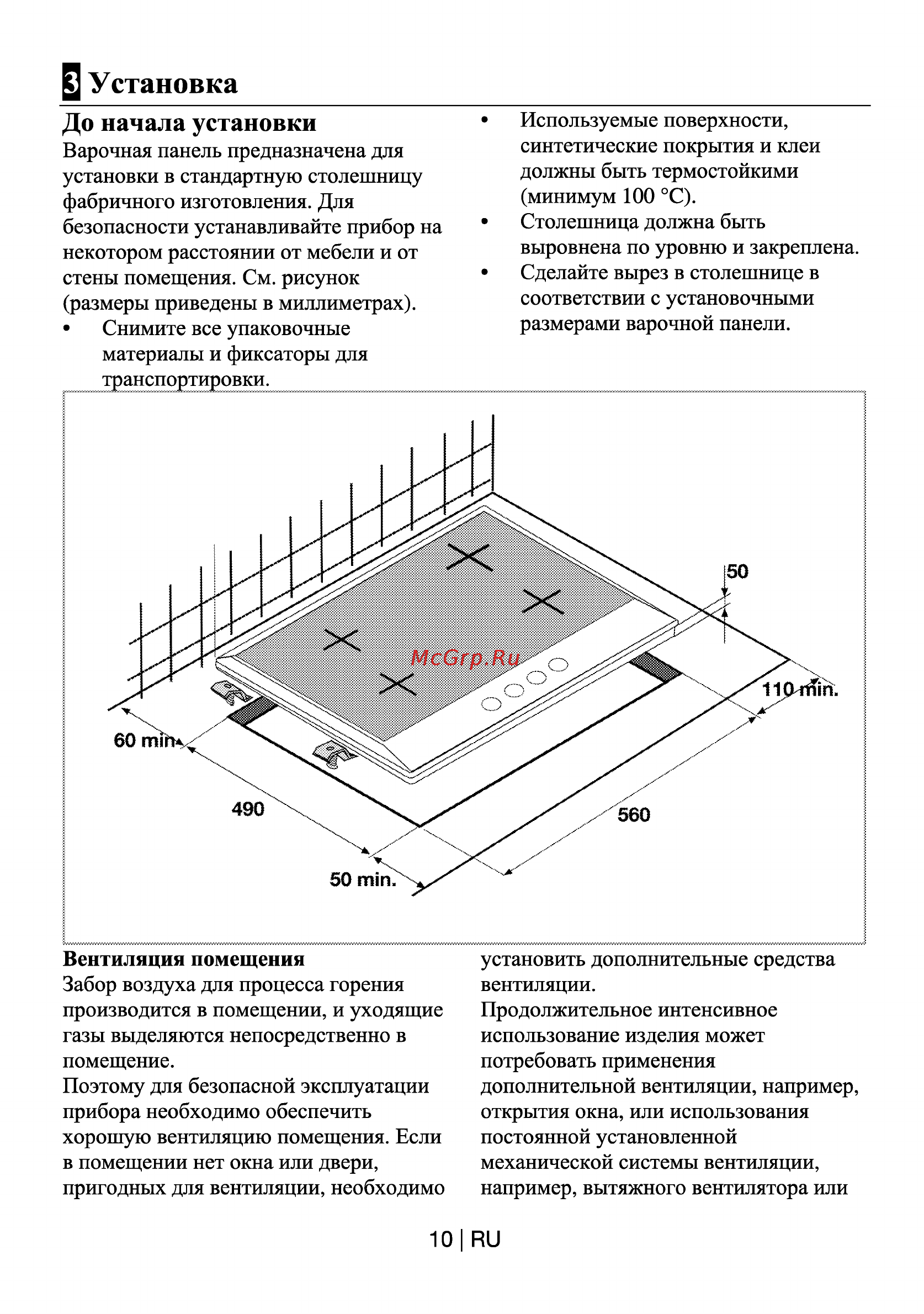 Beko HIS 64220 S [10/21] Установка