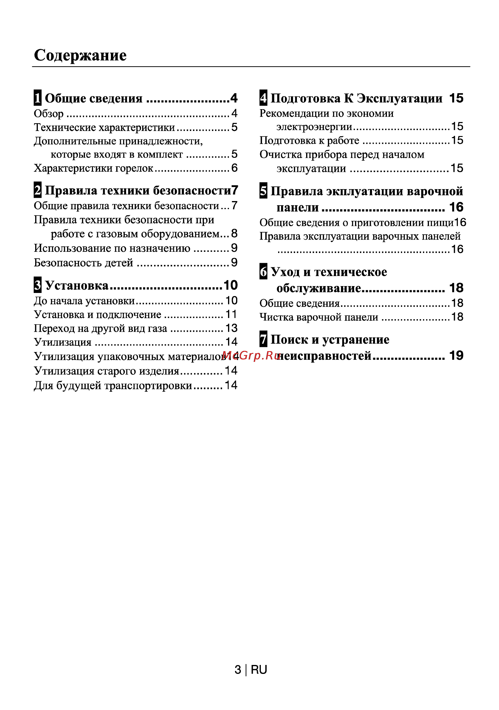 Beko HIS 64220 S [3/21] Содержание