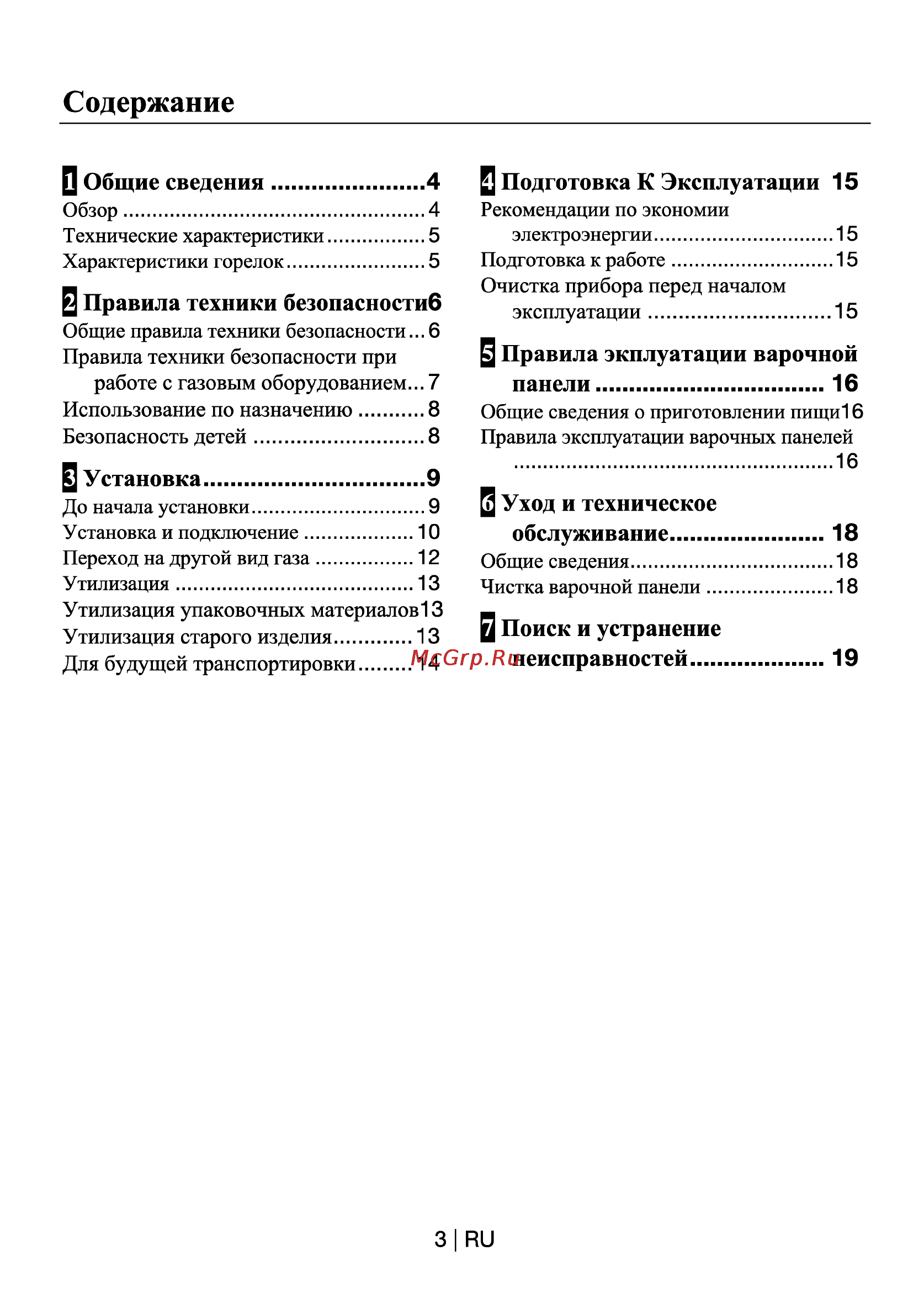 Beko HIZG 64120 WR [3/21] Содержание