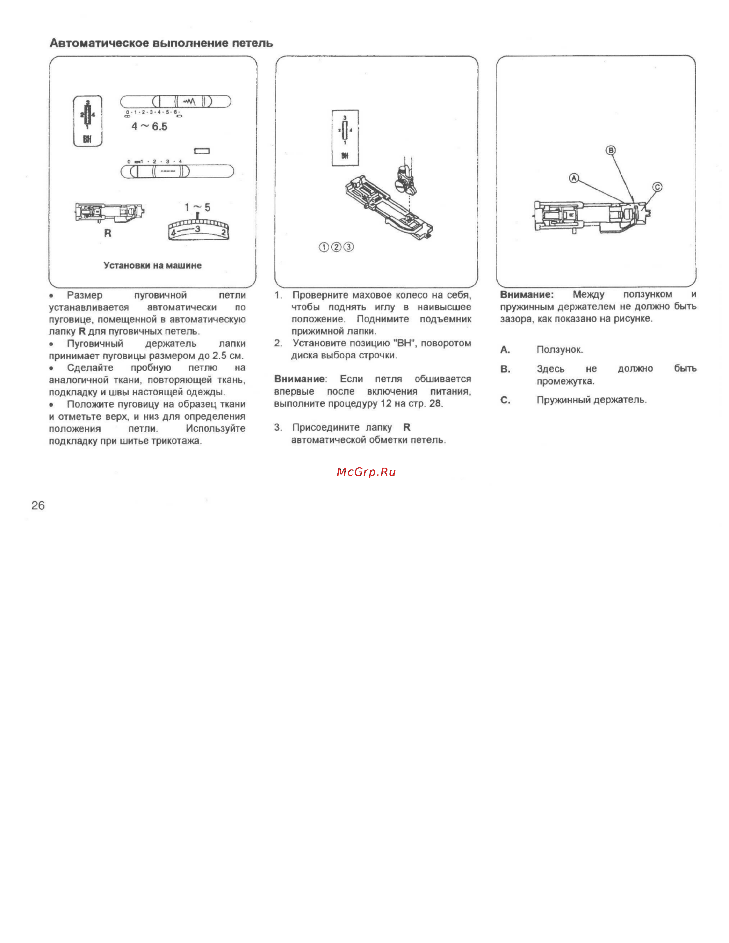 Janome My Excel W23U [27/44] Автоматическое выполнение петель