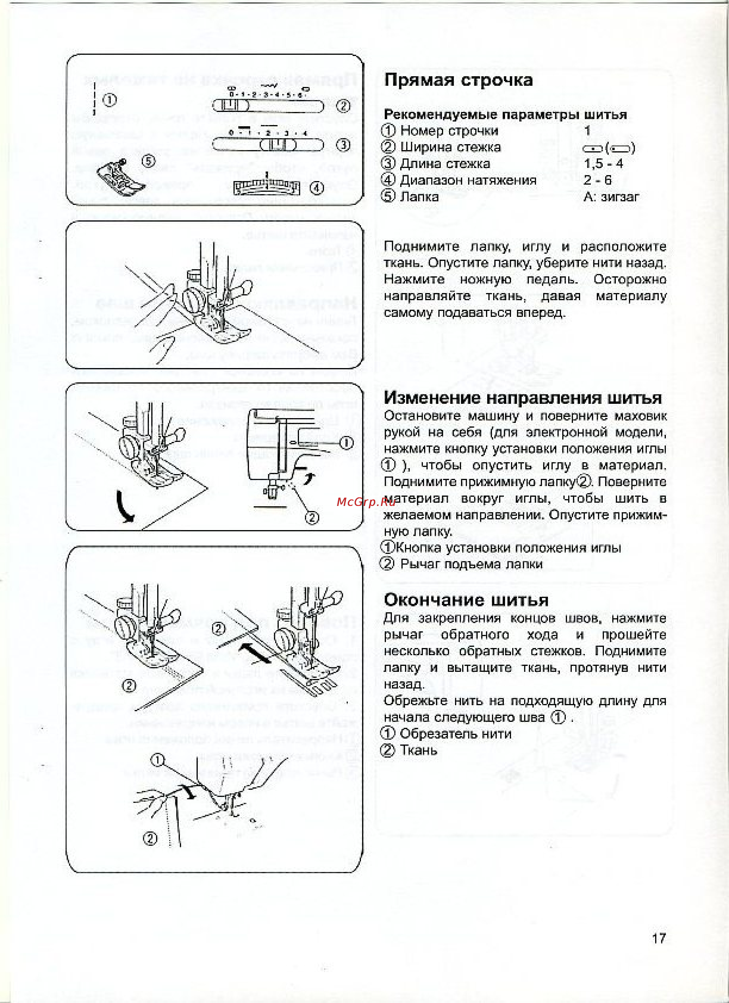 Janome 7524E [19/40] Прямая строчка