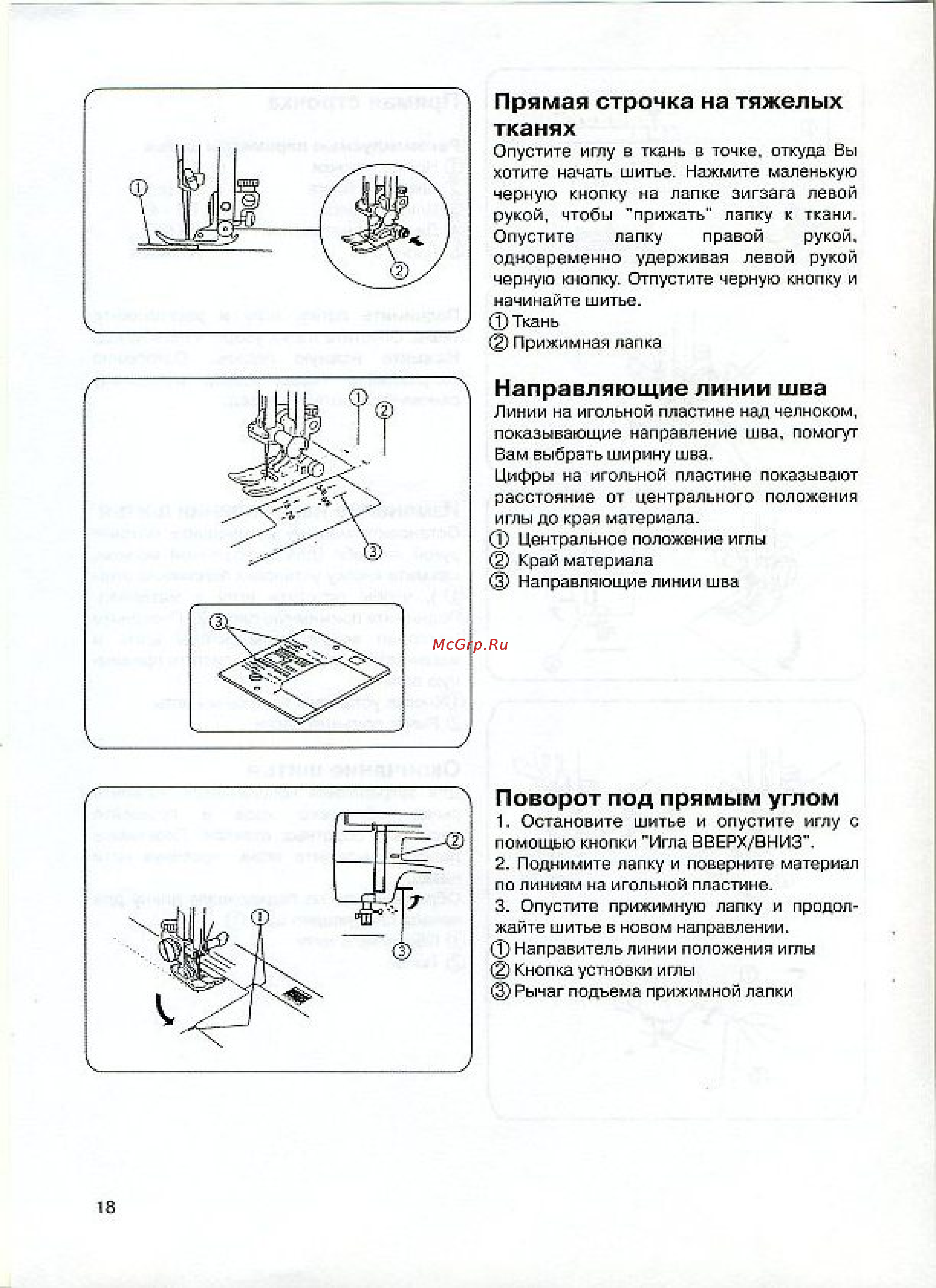Janome 7524E [20/40] Прямая строчка на тяжелых тканях