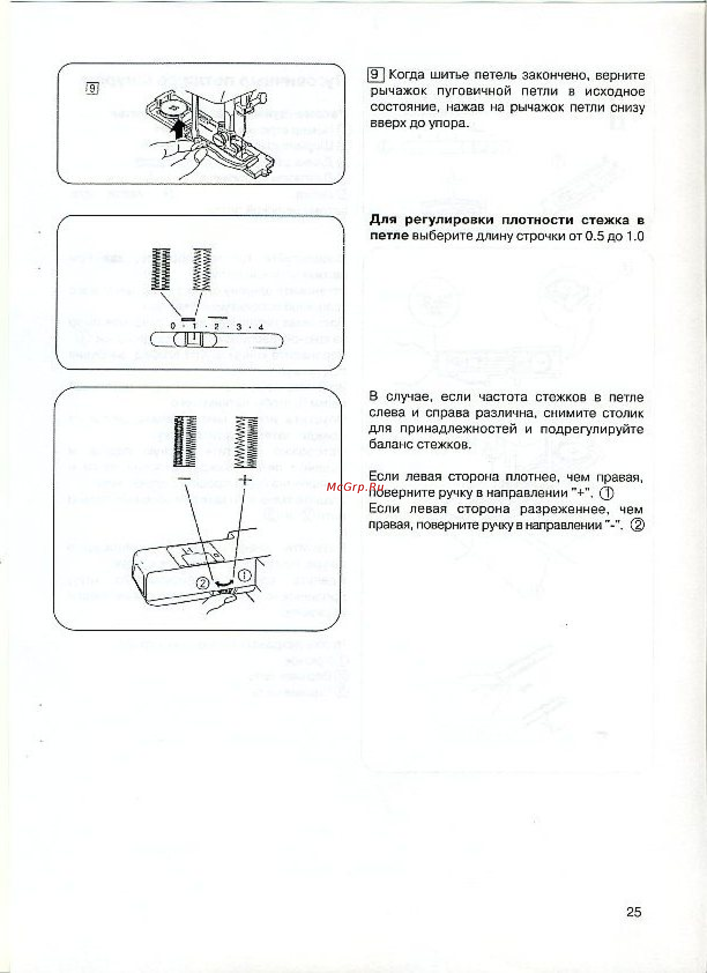 Janome 7524E Инструкция по эксплуатации онлайн [26/40] 71811