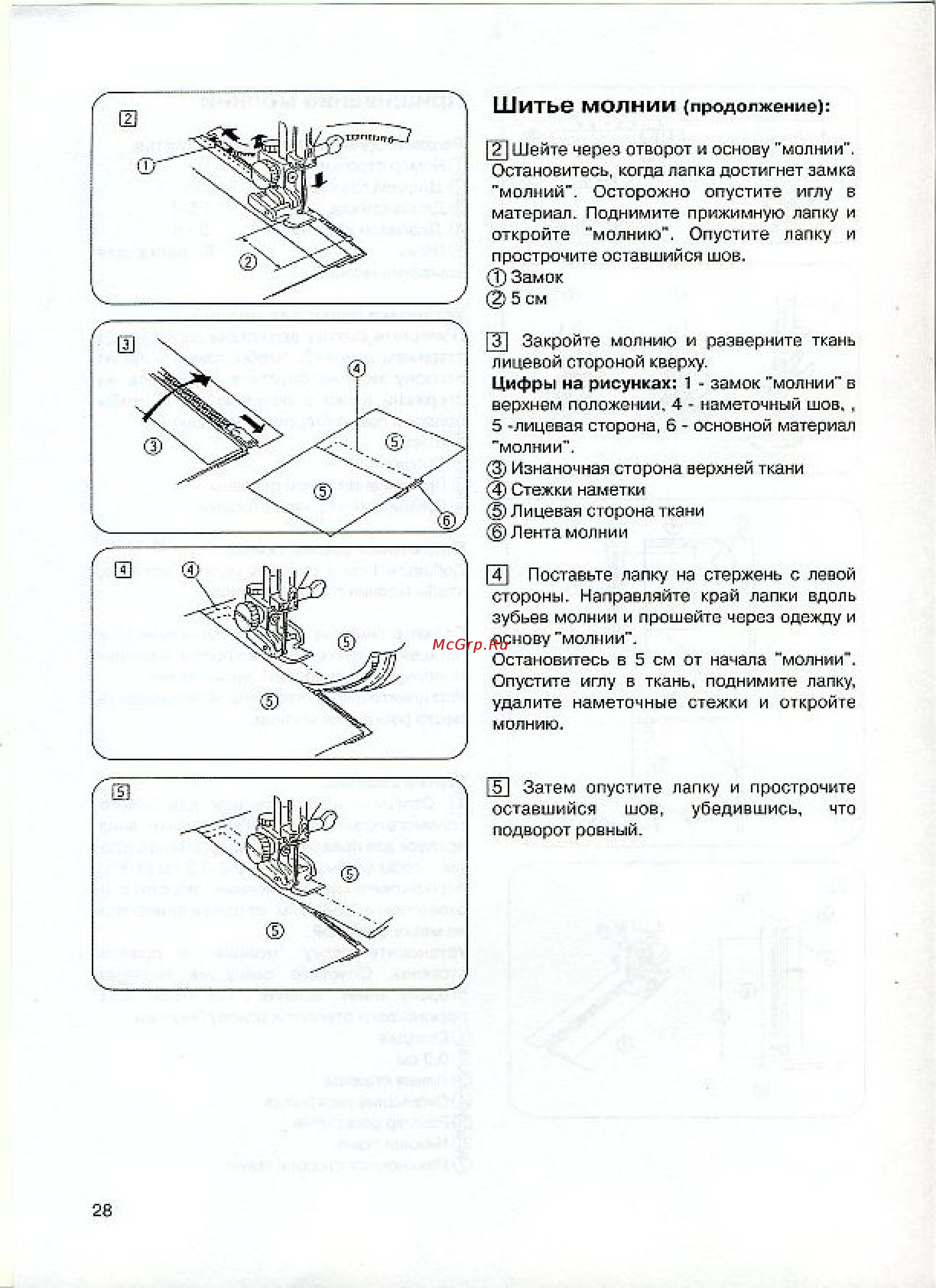 Janome 7524E [29/40] Шитье молнии