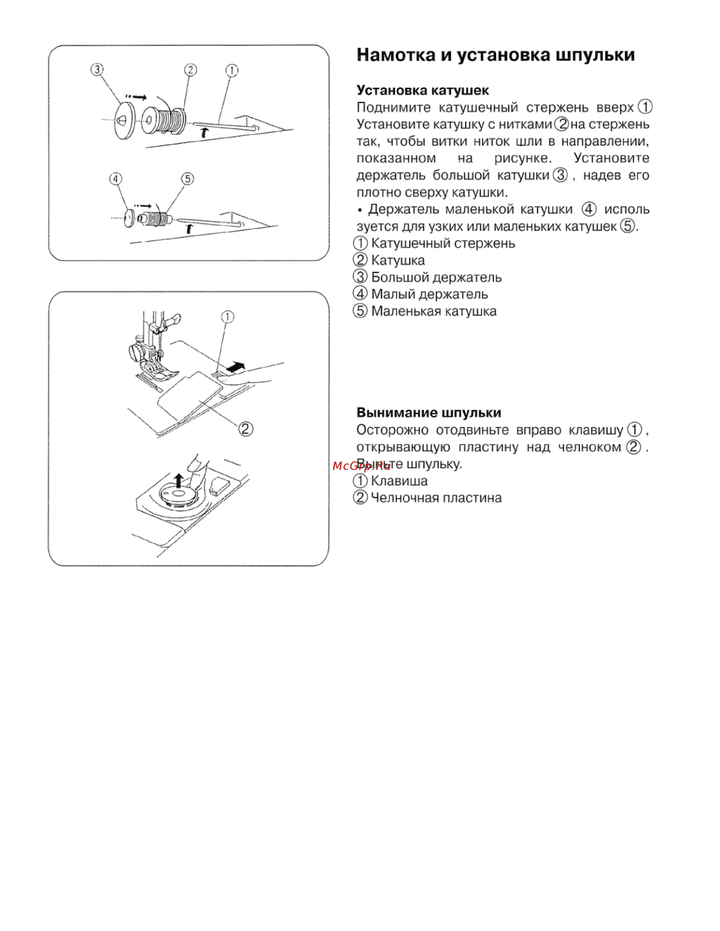 Janome 7518A [11/42] Намотка и установка шпульки