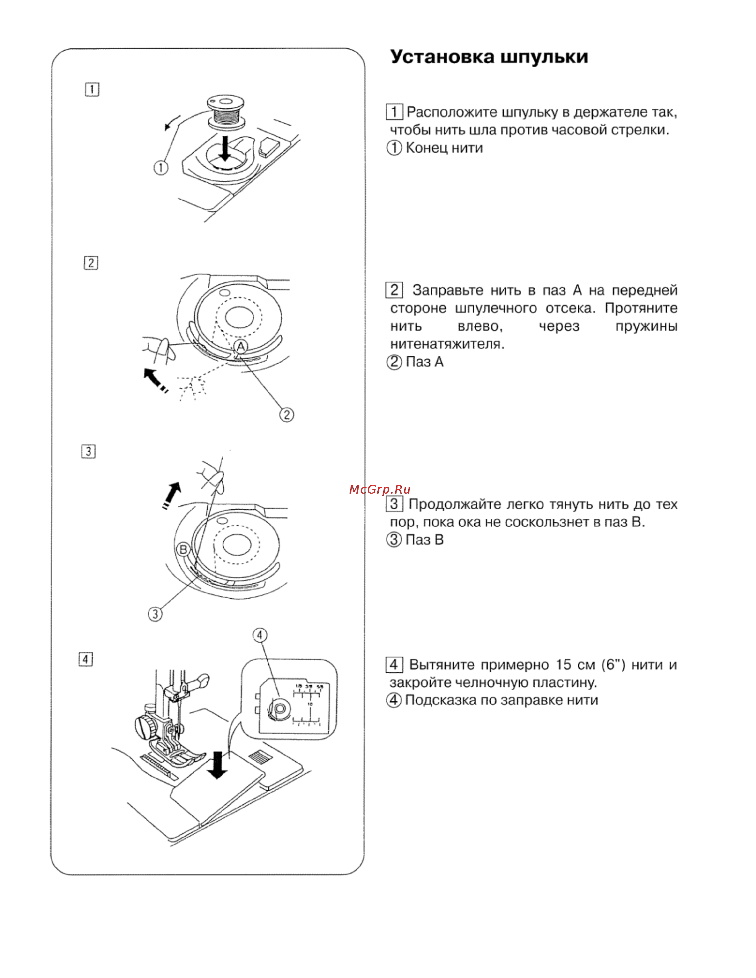 Janome 7518A [13/42] Установка шпульки
