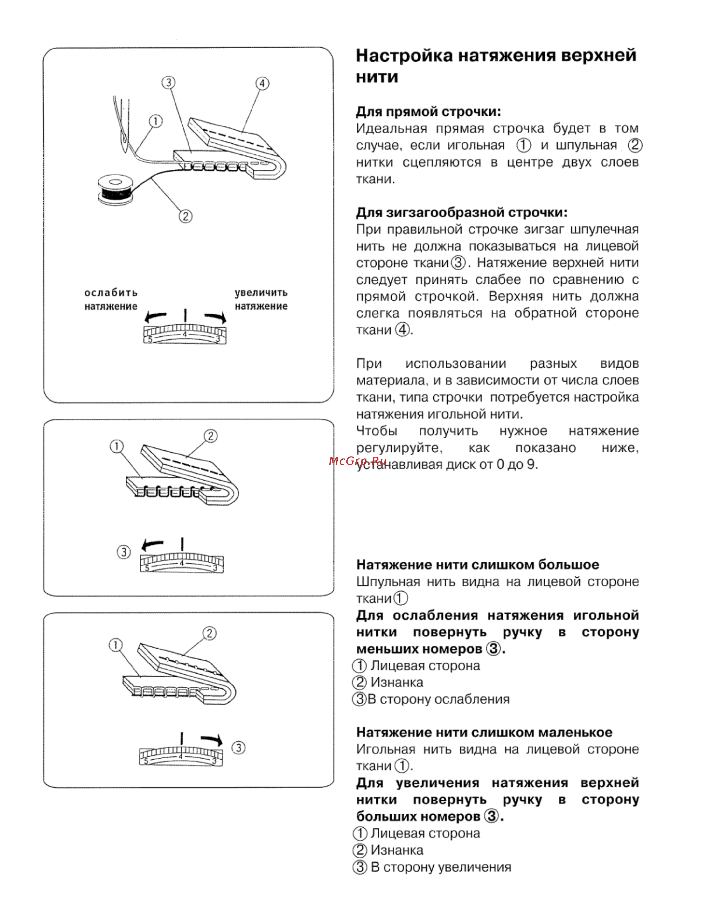 Janome 7518A [17/42] Настройка натяжения верхней нити