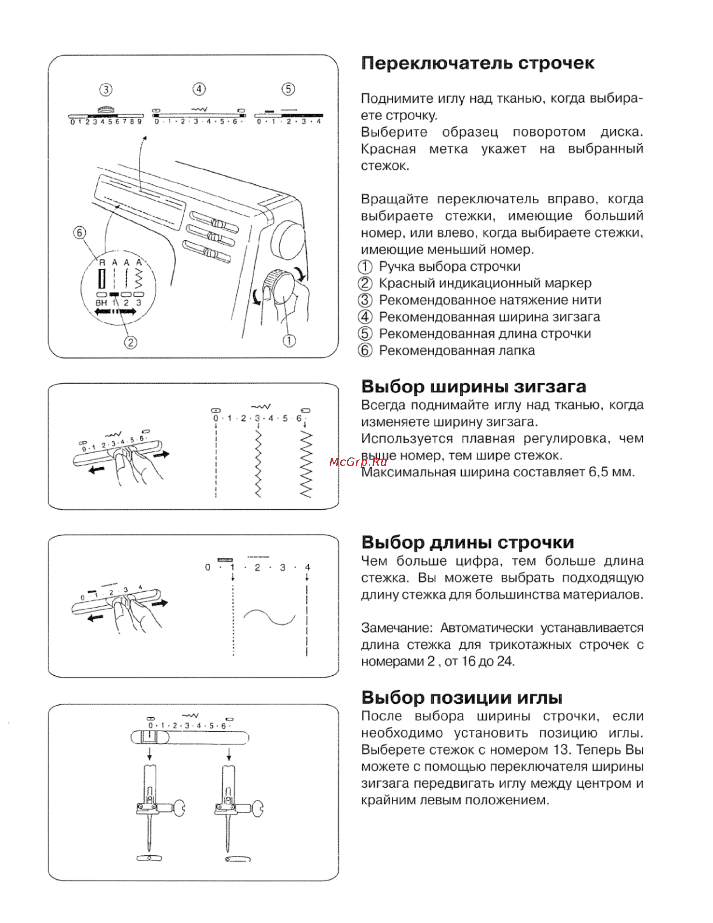 Janome 7518A [18/42] Выбор длины строчки