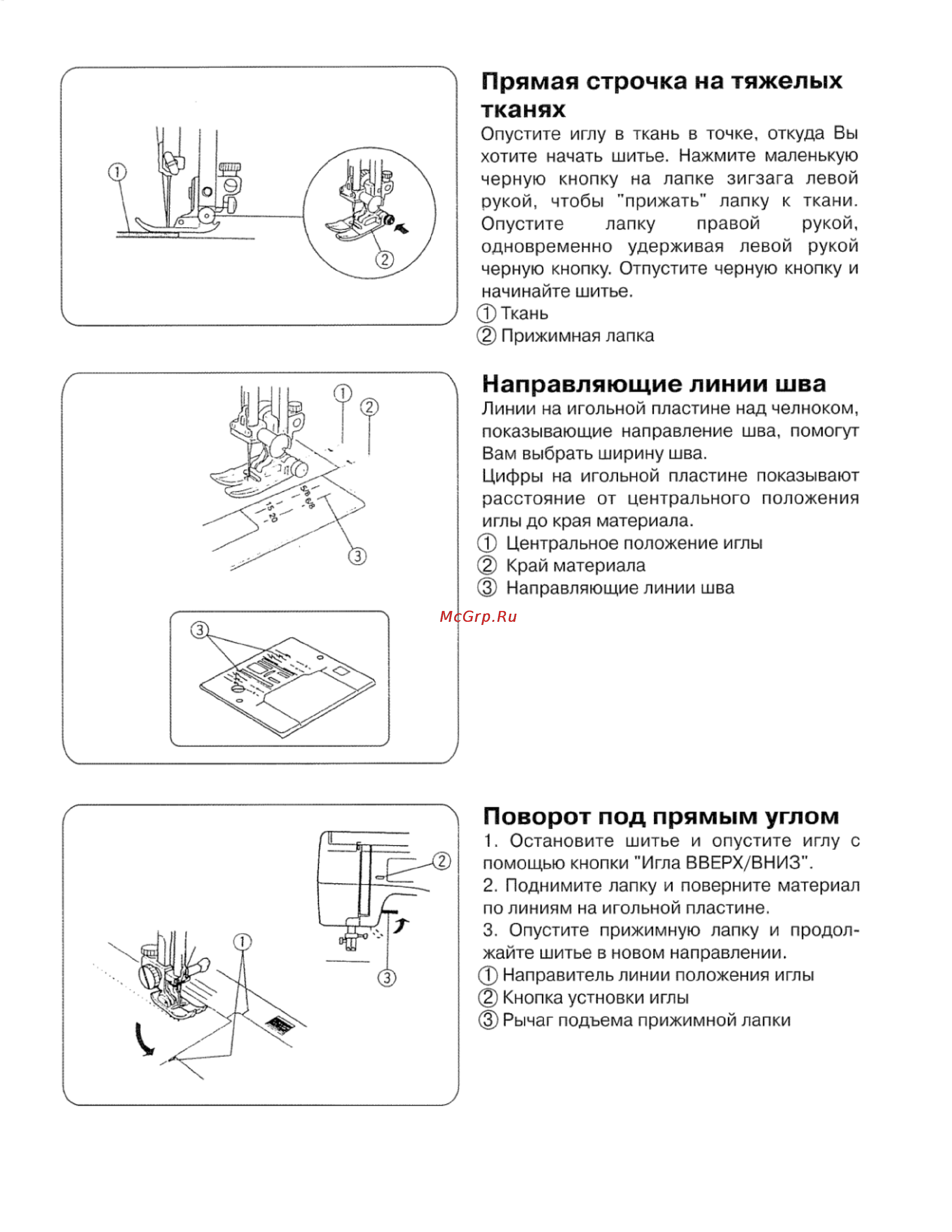 Janome 7518A [20/42] Прямая строчка на тяжелых тканях
