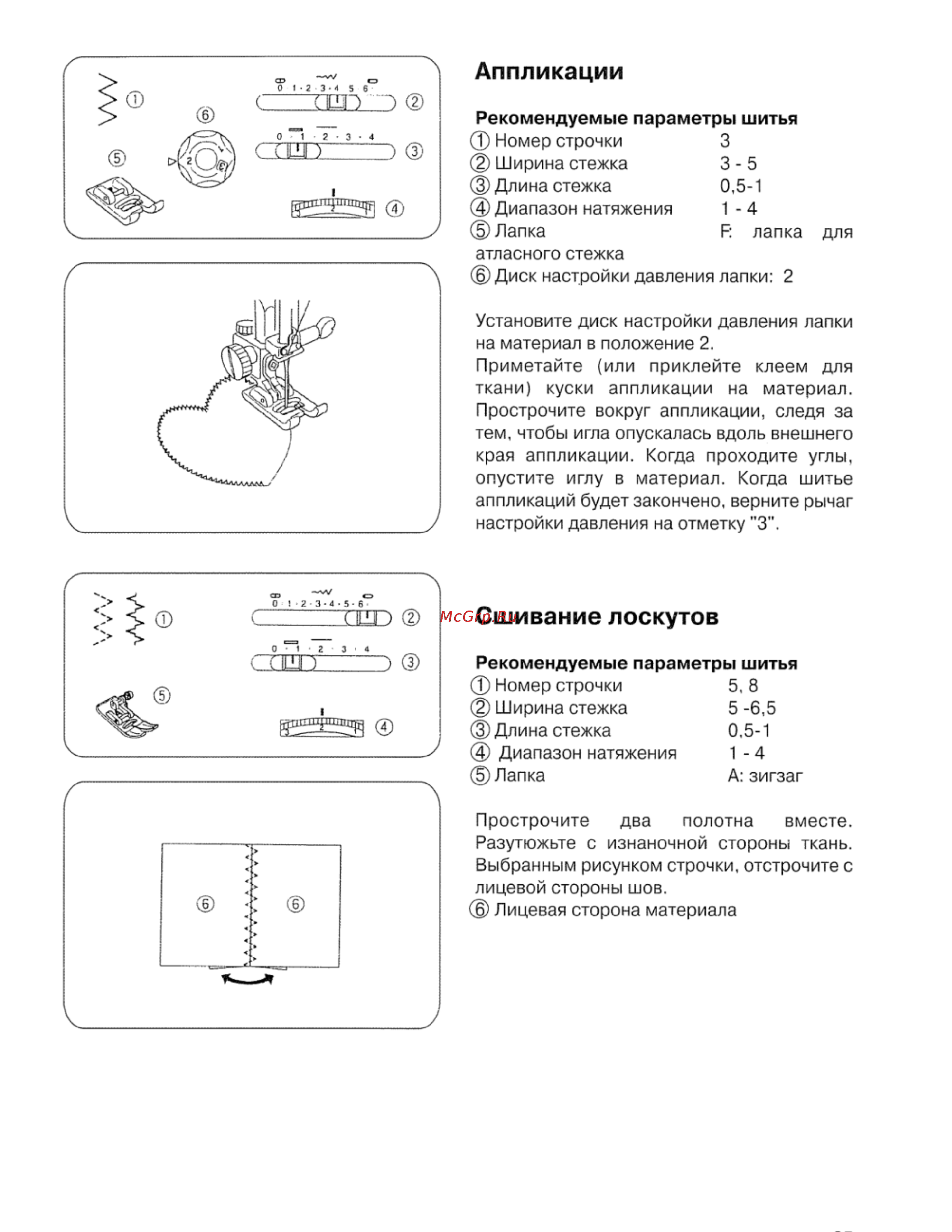 Janome 7518A [37/42] Аппликации