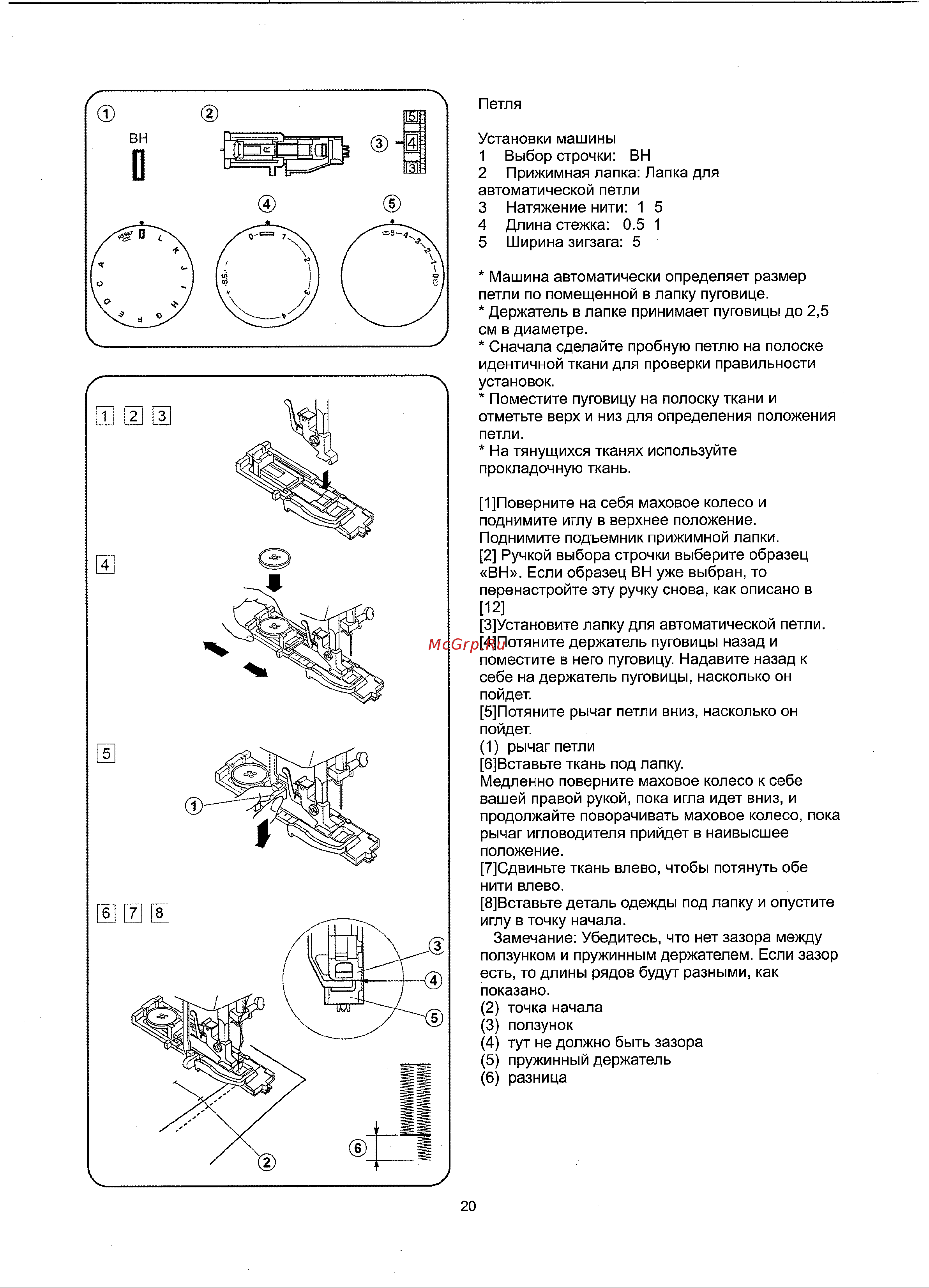 Janome VS 56S Инструкция по эксплуатации онлайн [22/34] 87113