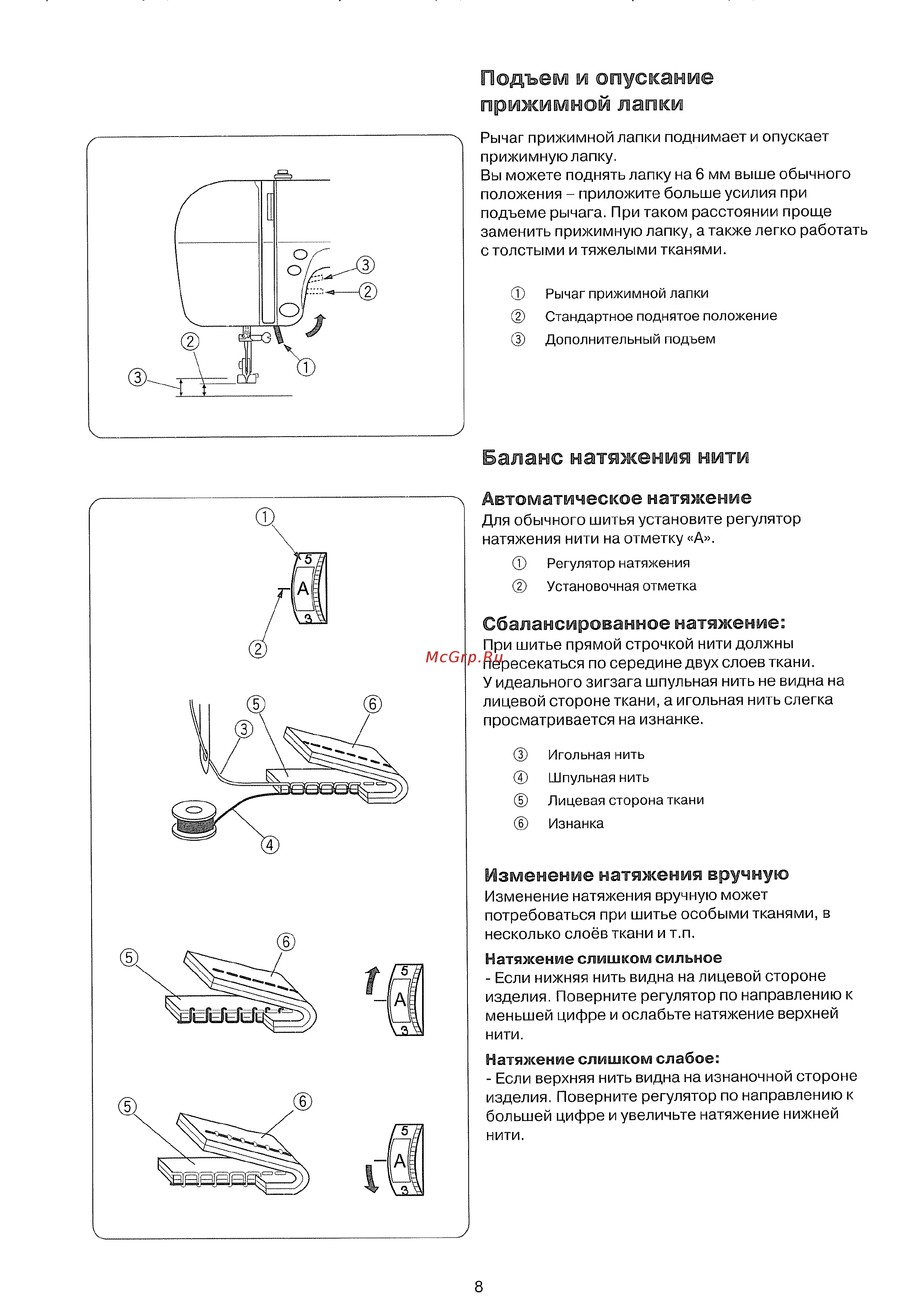 Janome Decor Computer 50 [10/42] Натяжение слишком слабое