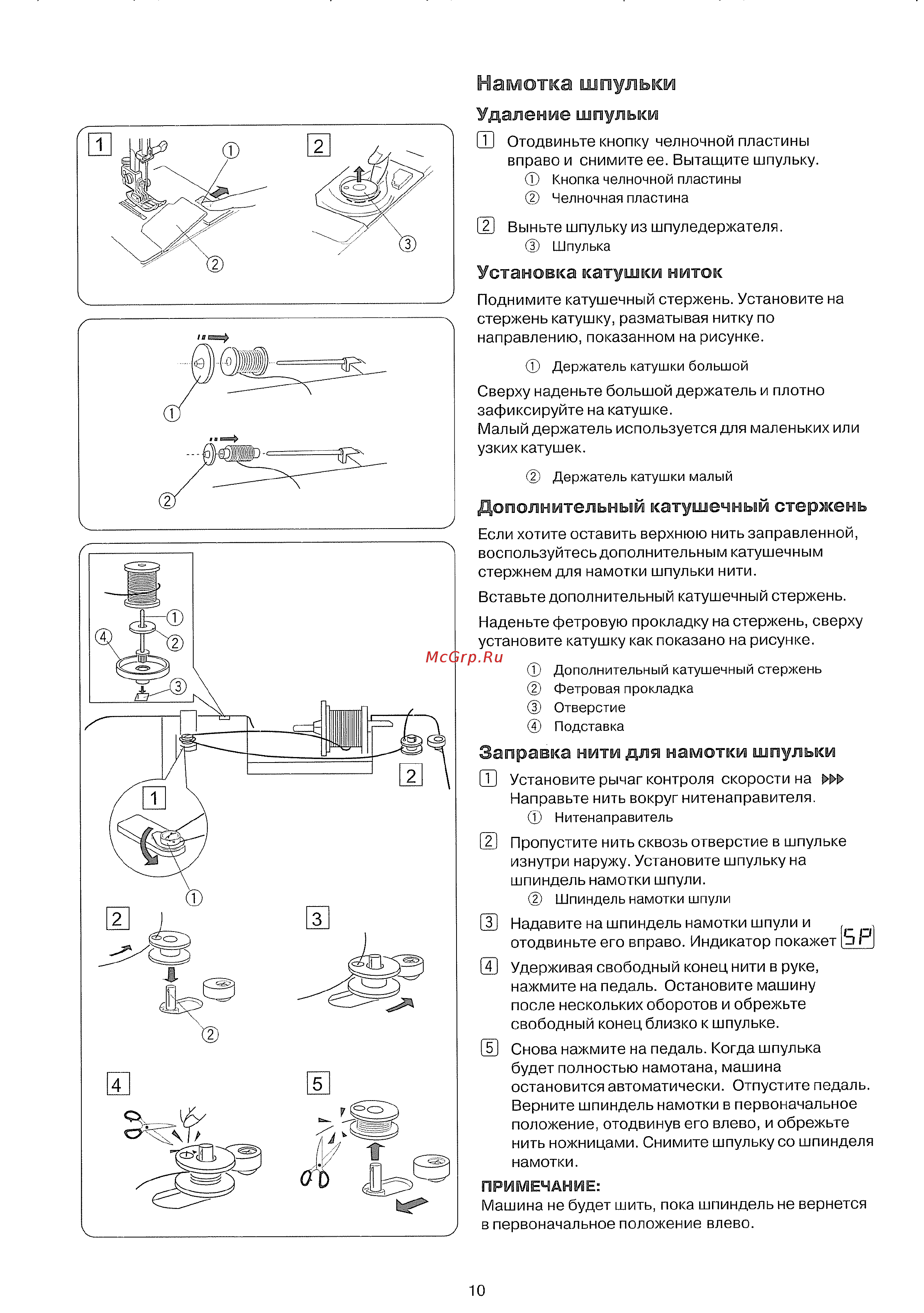 Janome Decor Computer 50 [12/42] Намотка шпулька