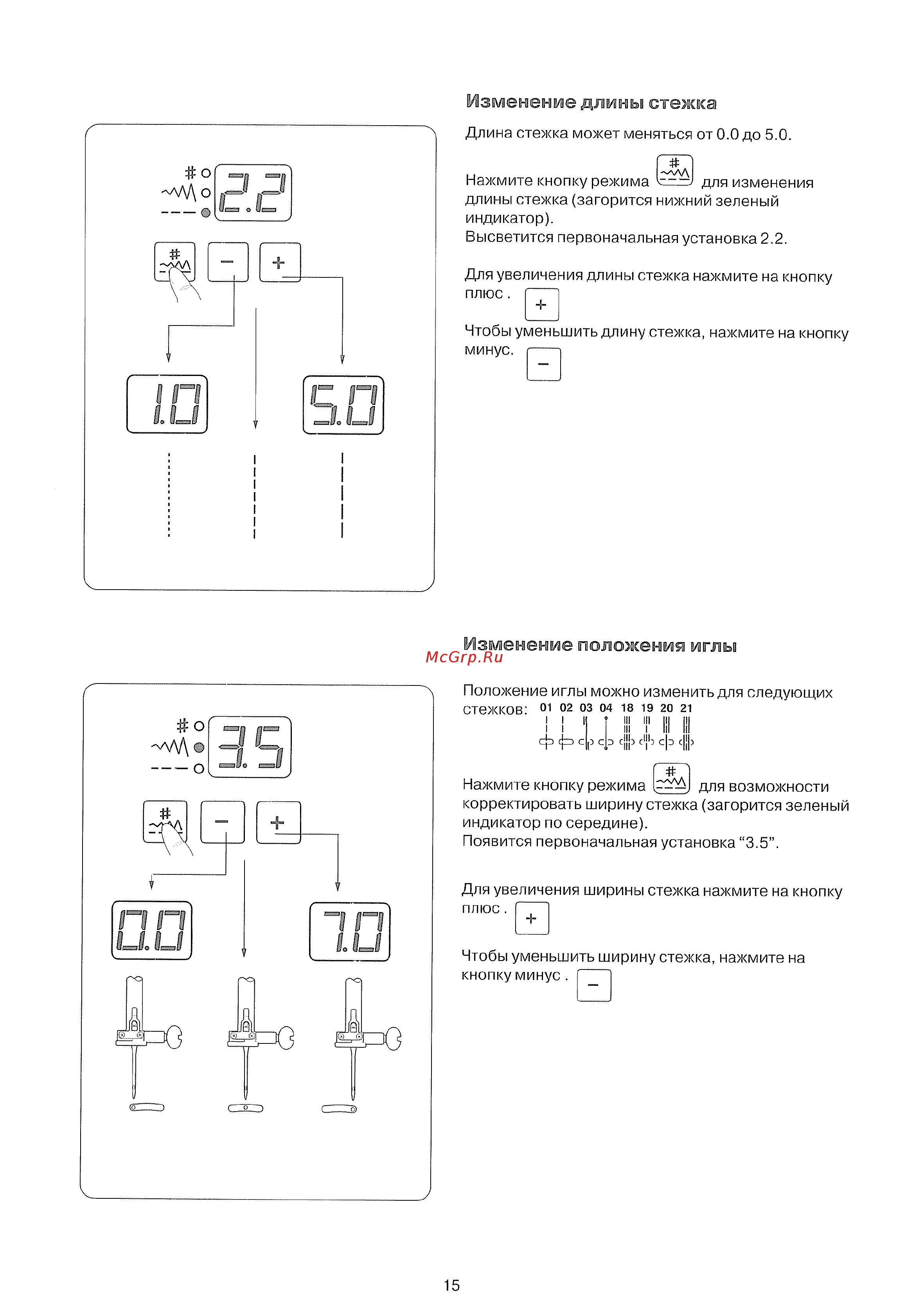 Janome Decor Computer 50 [17/42] Изменение длины стежка