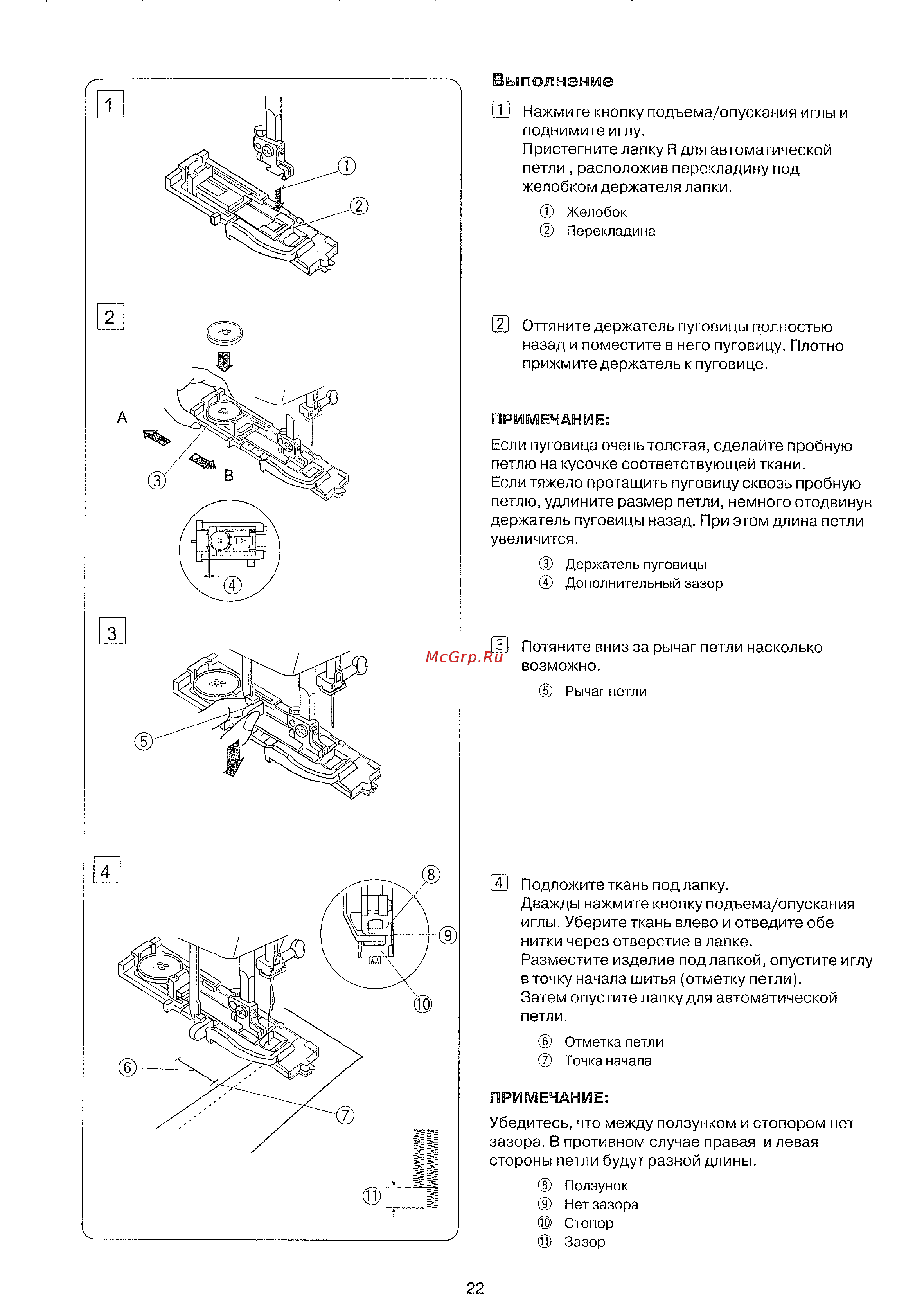 Janome Decor Computer 50 [24/42] Выполнение