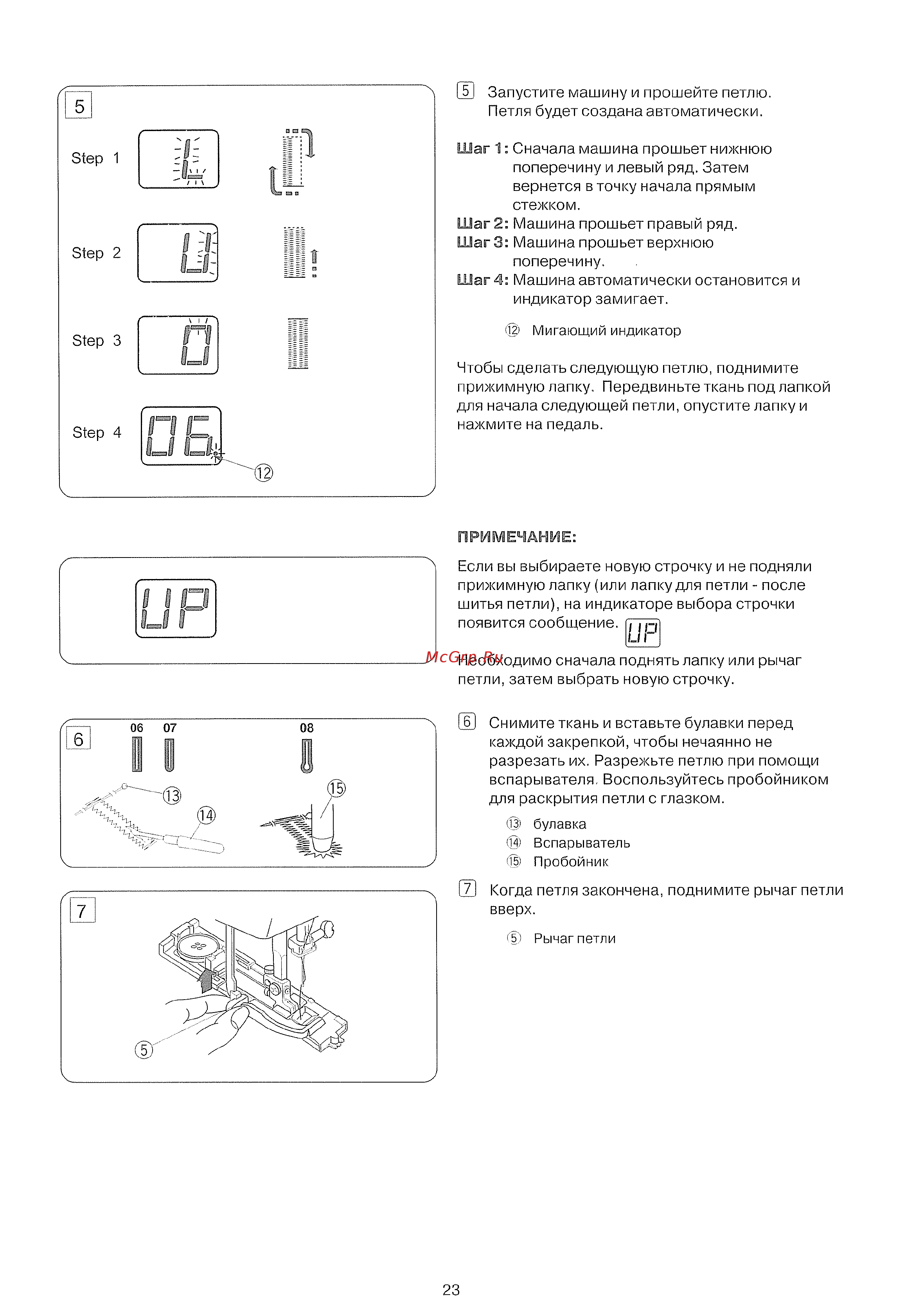 Janome Decor Computer 50 Инструкция по эксплуатации онлайн [25/42] 173205