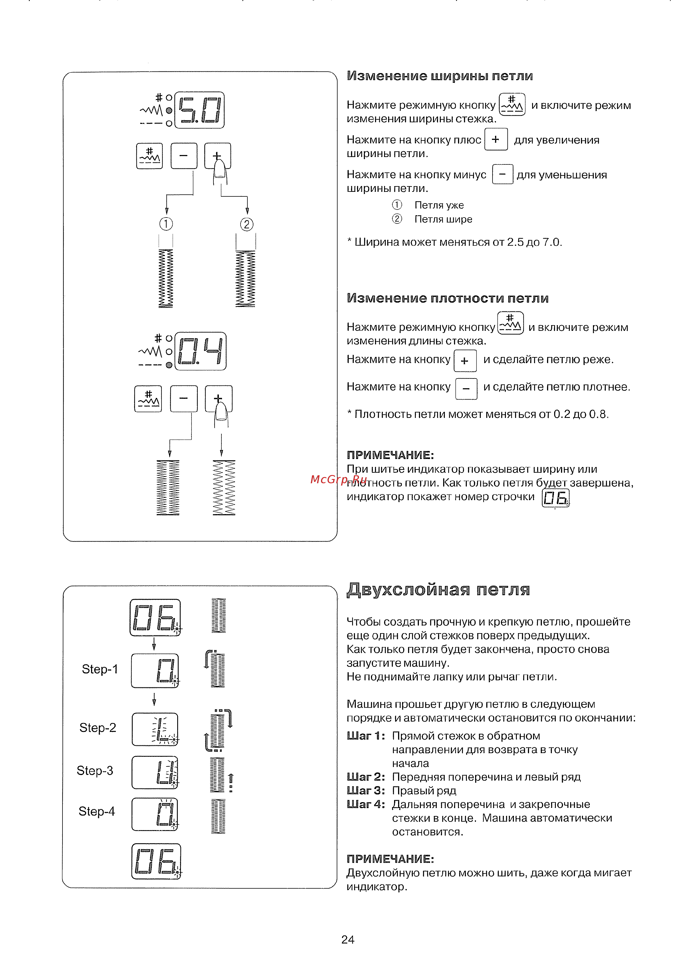 Janome Decor Computer 50 [26/42] Двухслойная петлй