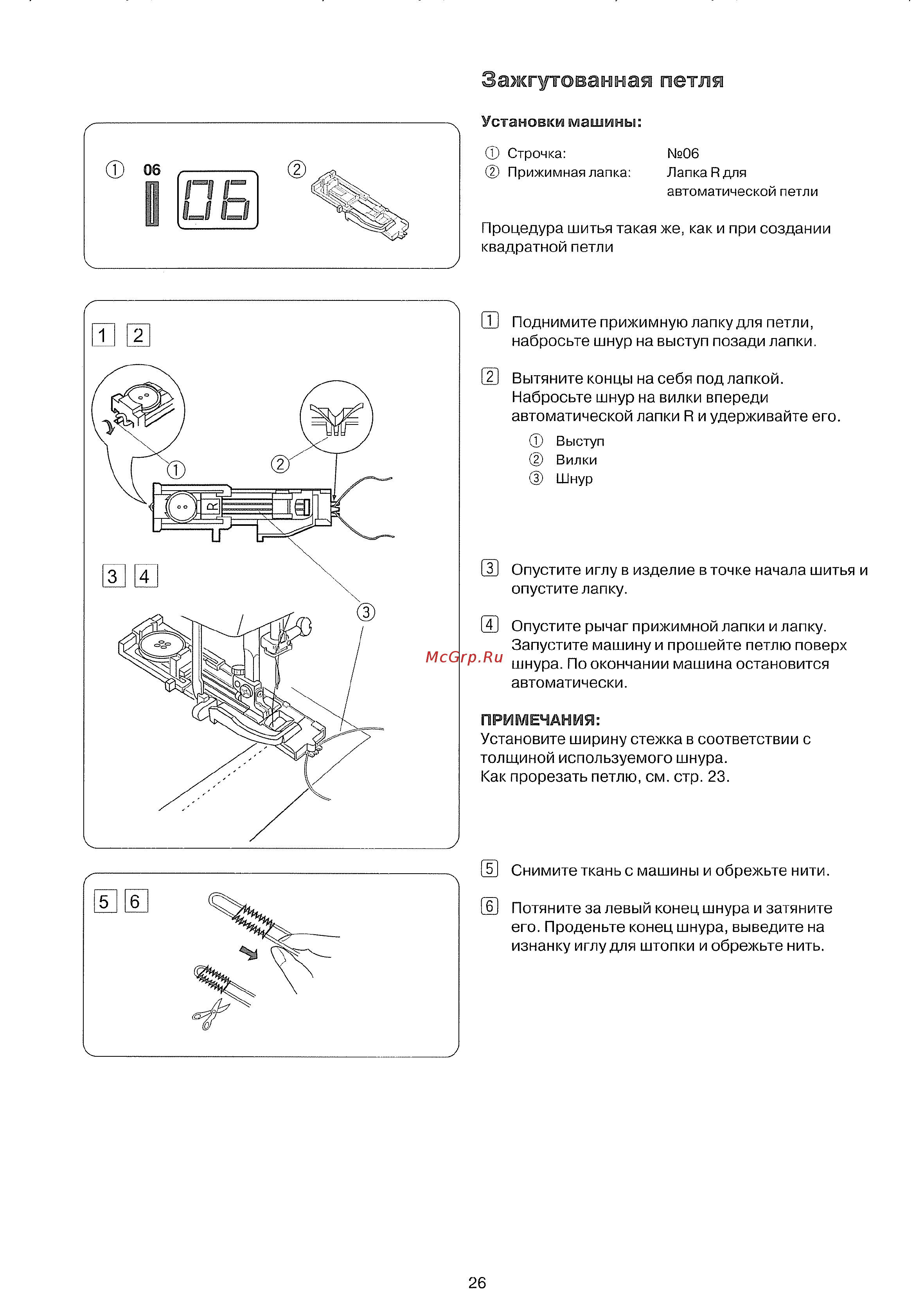 Janome Decor Computer 50 [28/42] Зажгутованная петля