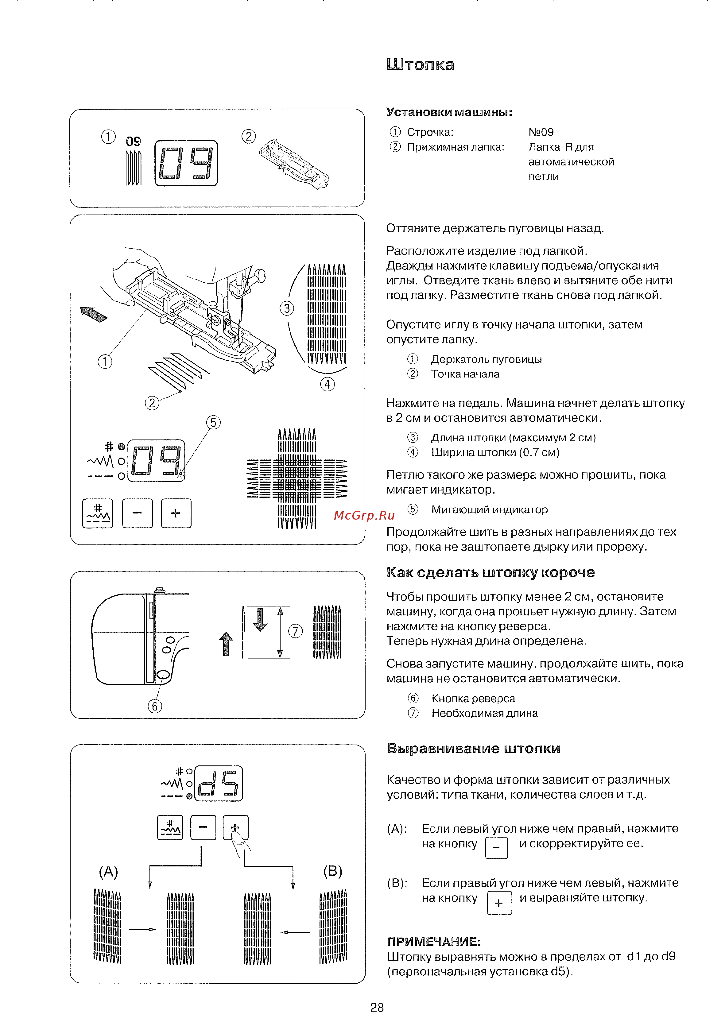 Janome Decor Computer 50 [30/42] Штопка