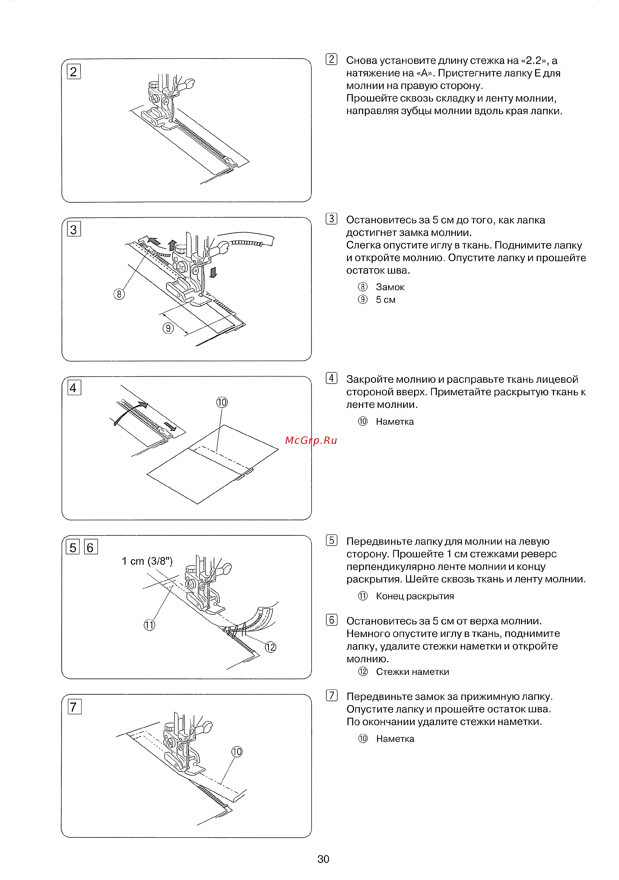 Janome DC 50 Инструкция по эксплуатации онлайн [32/42] 71829