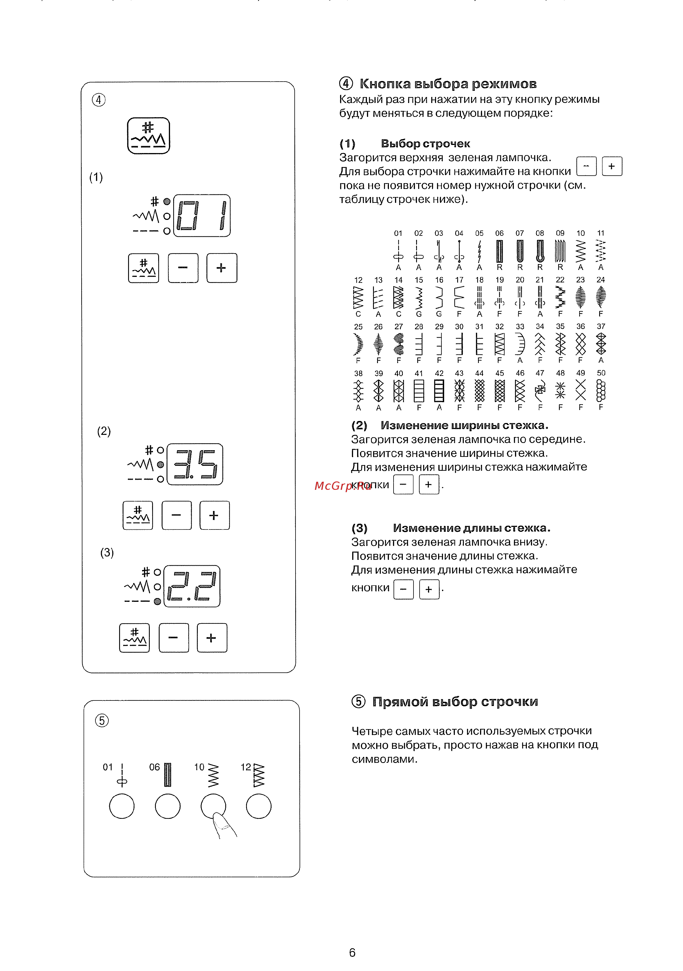 Janome Decor Computer 50 [8/42] Ллдо