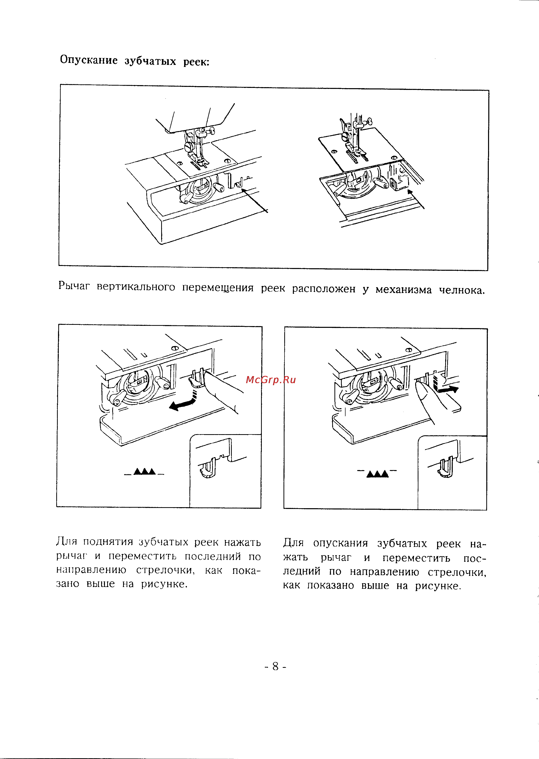 Janome L-394 Инструкция по эксплуатации онлайн [13/48] 71832