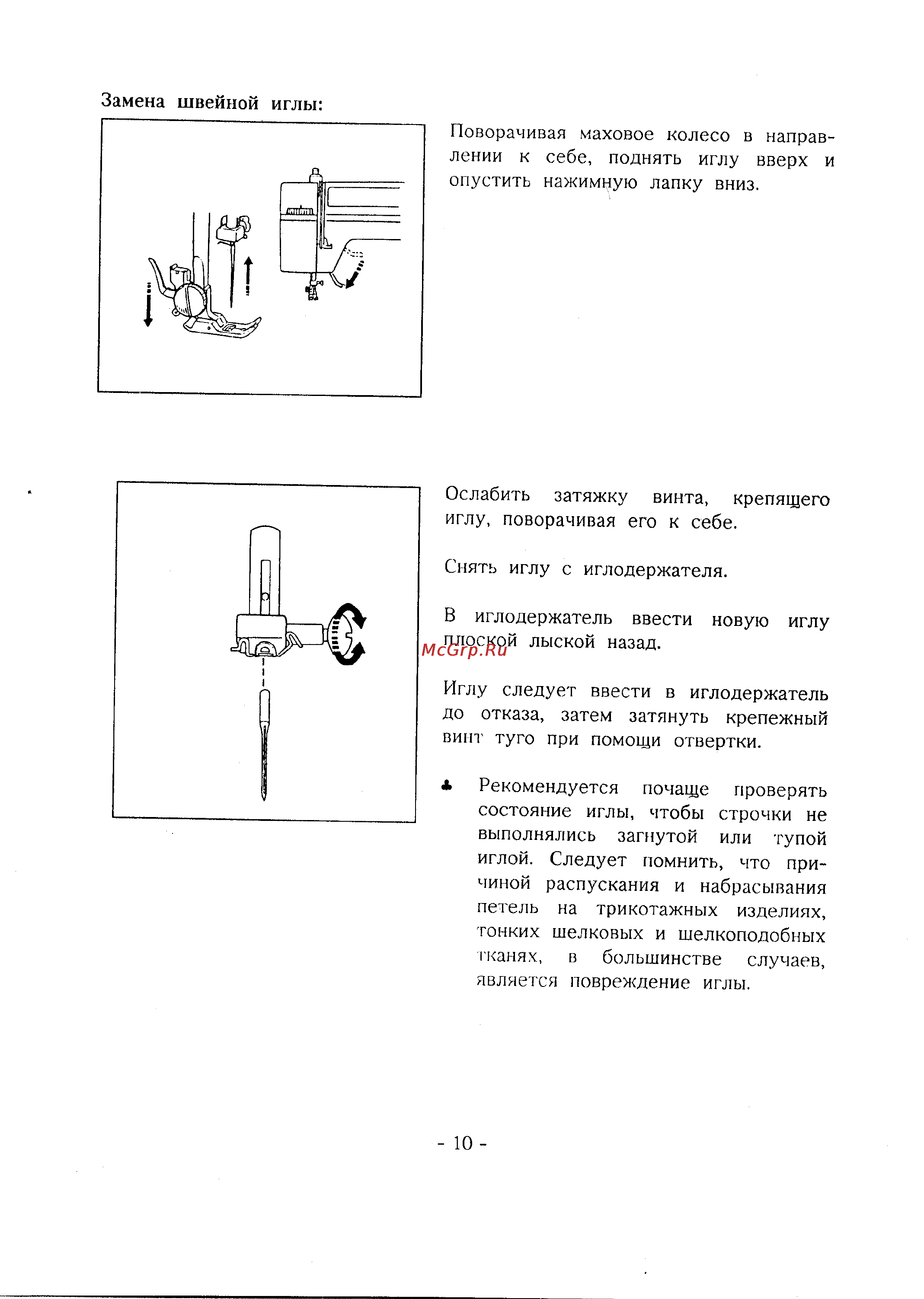 Janome L-394 Инструкция по эксплуатации онлайн [15/48] 71832