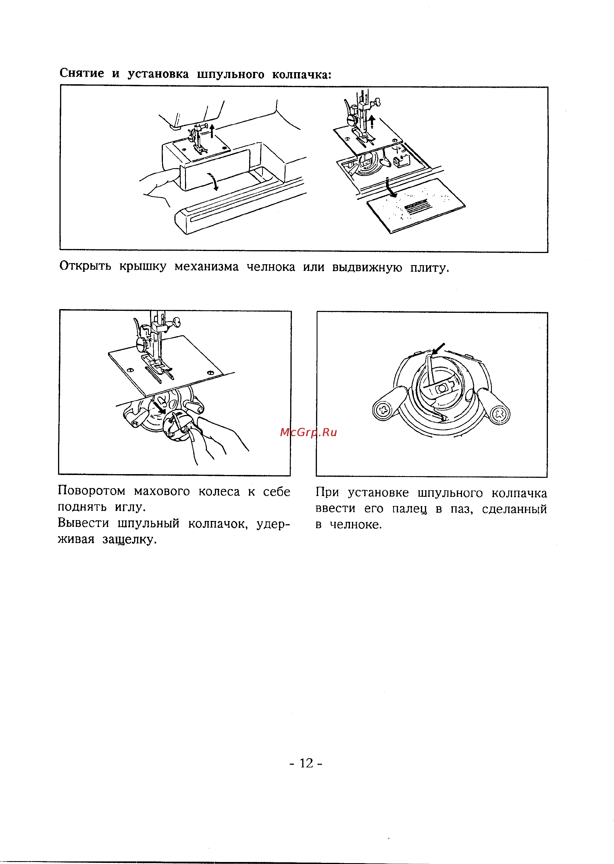 Janome L-394 Инструкция по эксплуатации онлайн [17/48] 71832