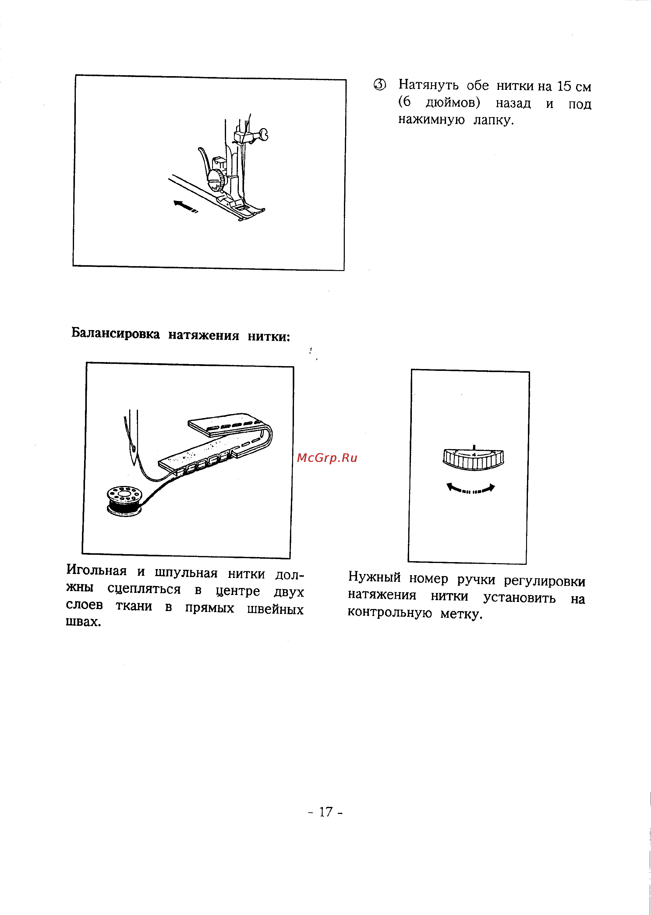 Janome L-394 Инструкция по эксплуатации онлайн [22/48] 71832