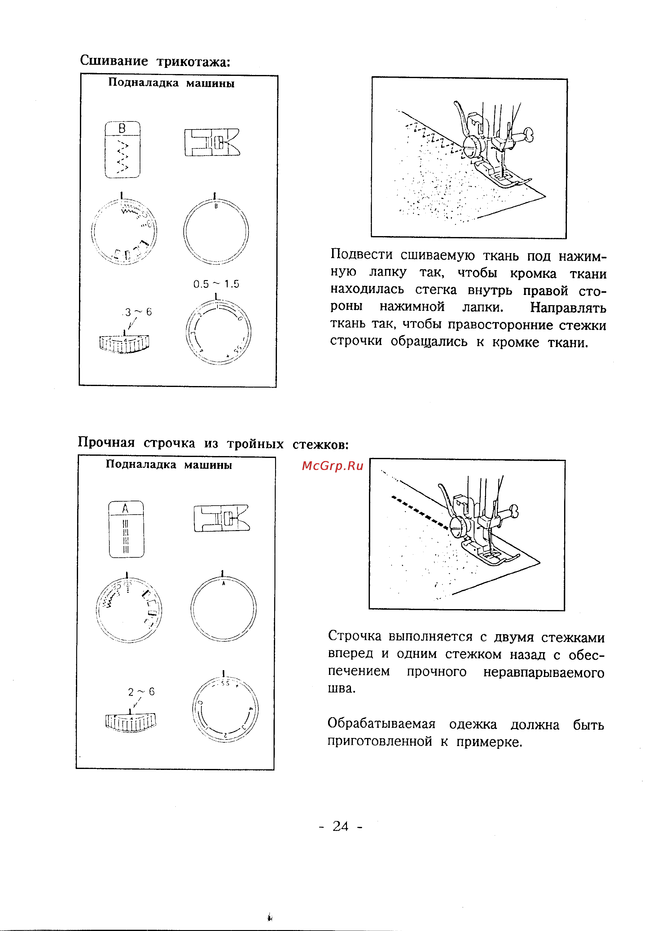 Janome L-394 Инструкция по эксплуатации онлайн [29/48] 71832