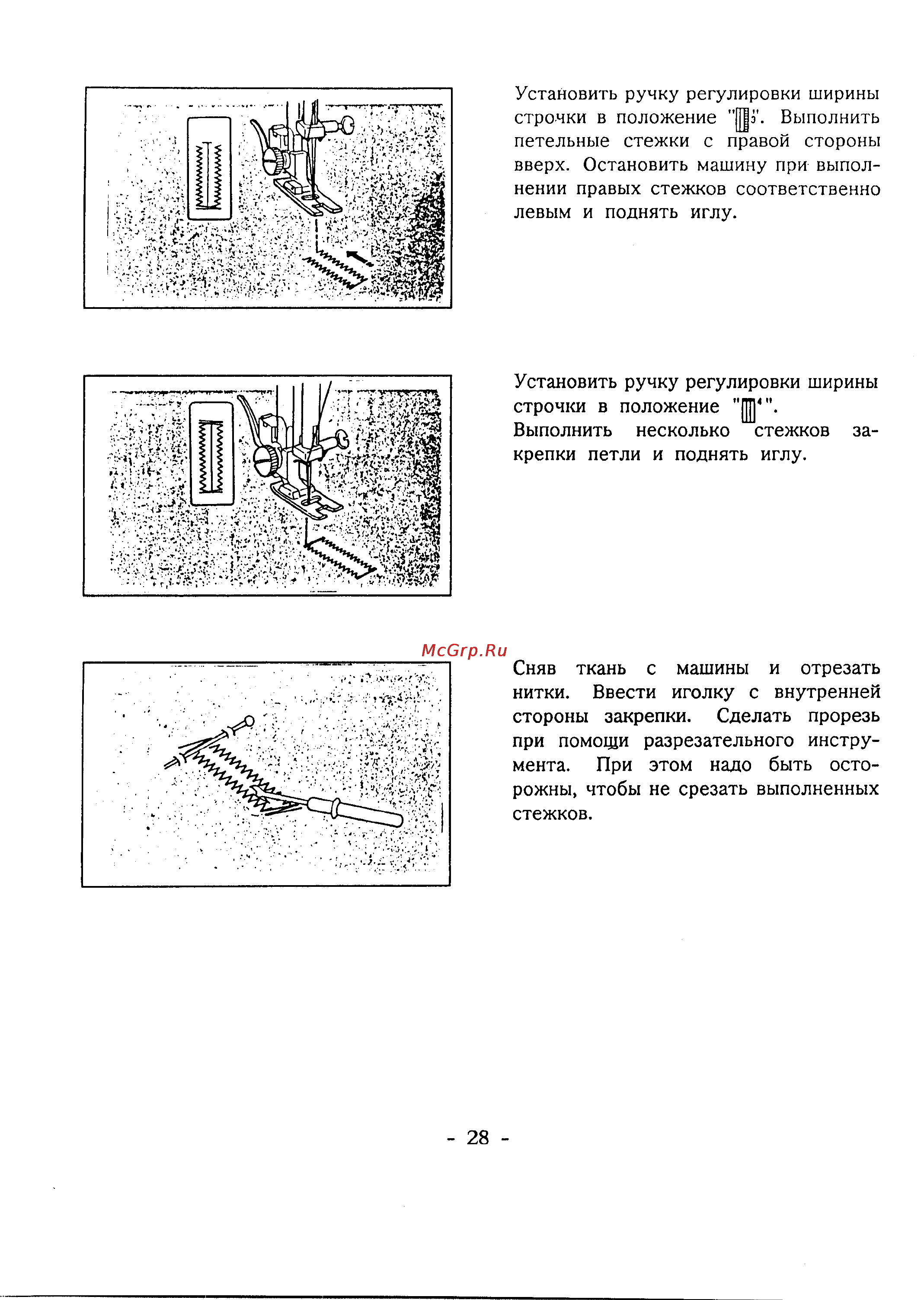 Janome L-394 Инструкция по эксплуатации онлайн [33/48] 71832