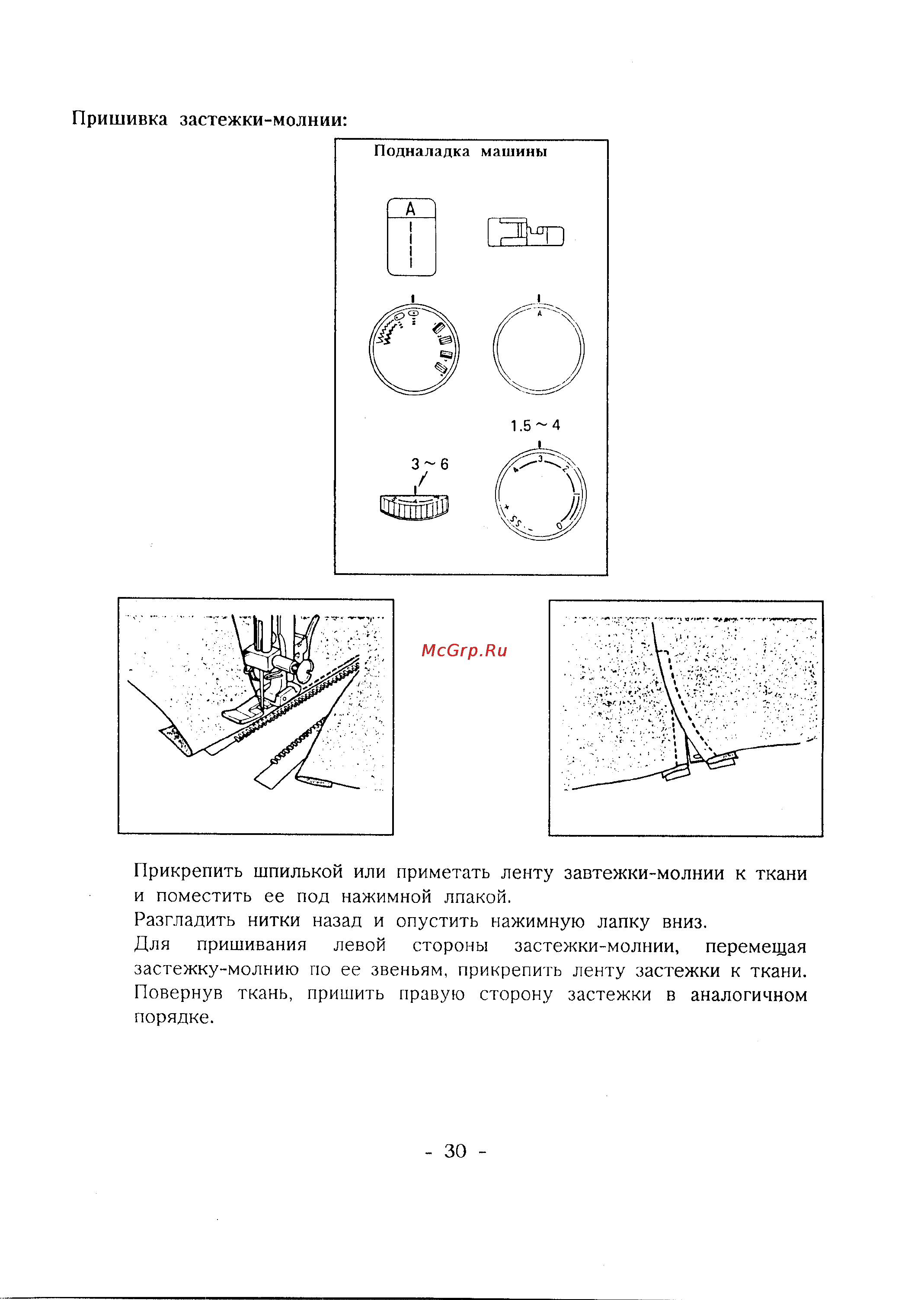 Janome L-394 Инструкция по эксплуатации онлайн [35/48] 71832