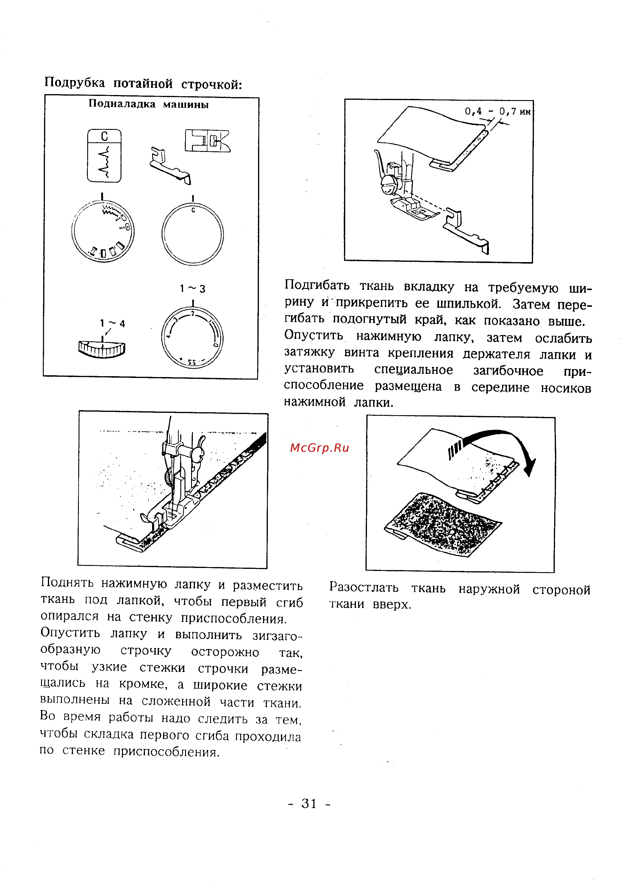 Janome L-394 Инструкция по эксплуатации онлайн [36/48] 71832