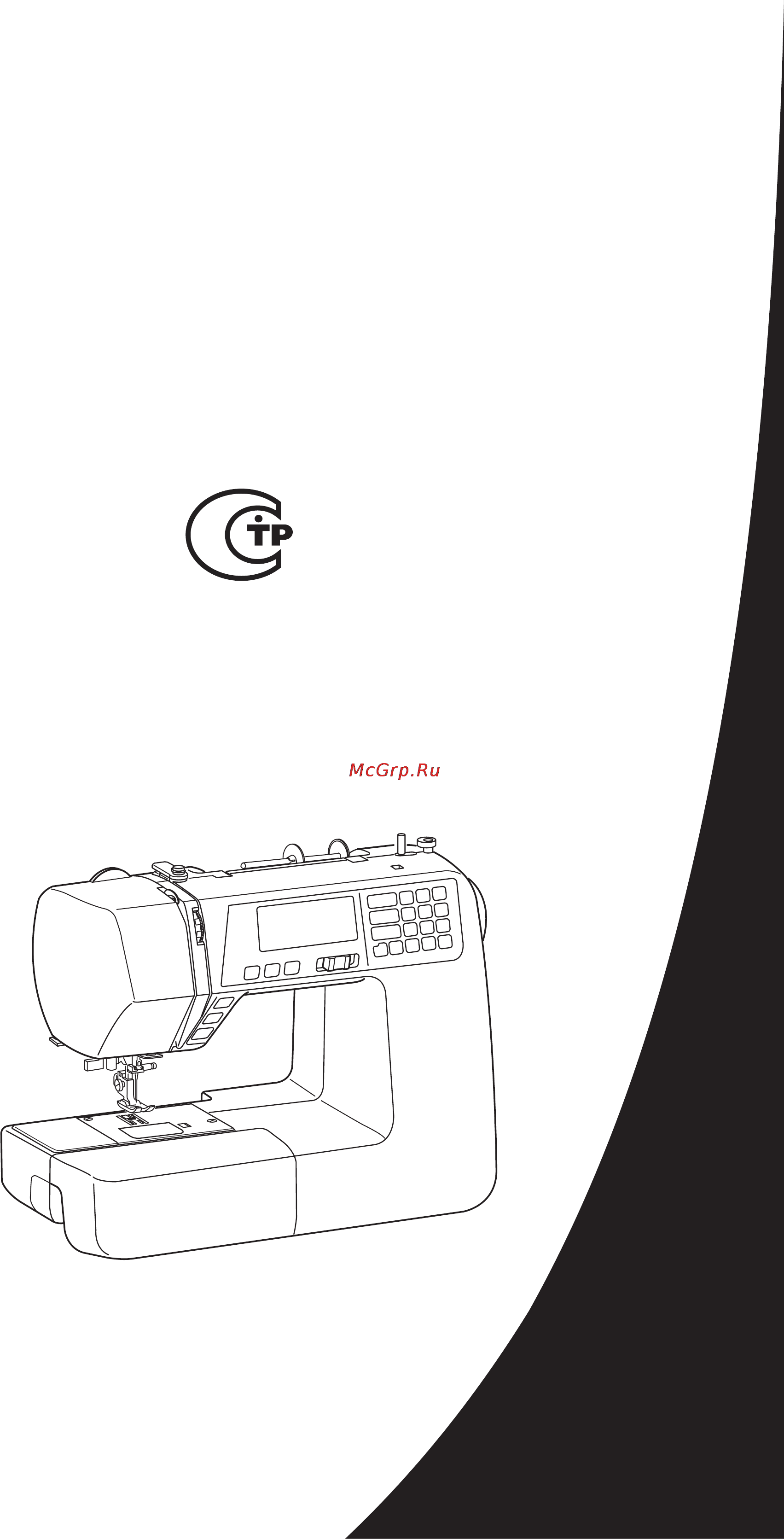 Janome DC 601 Инструкция по эксплуатации онлайн