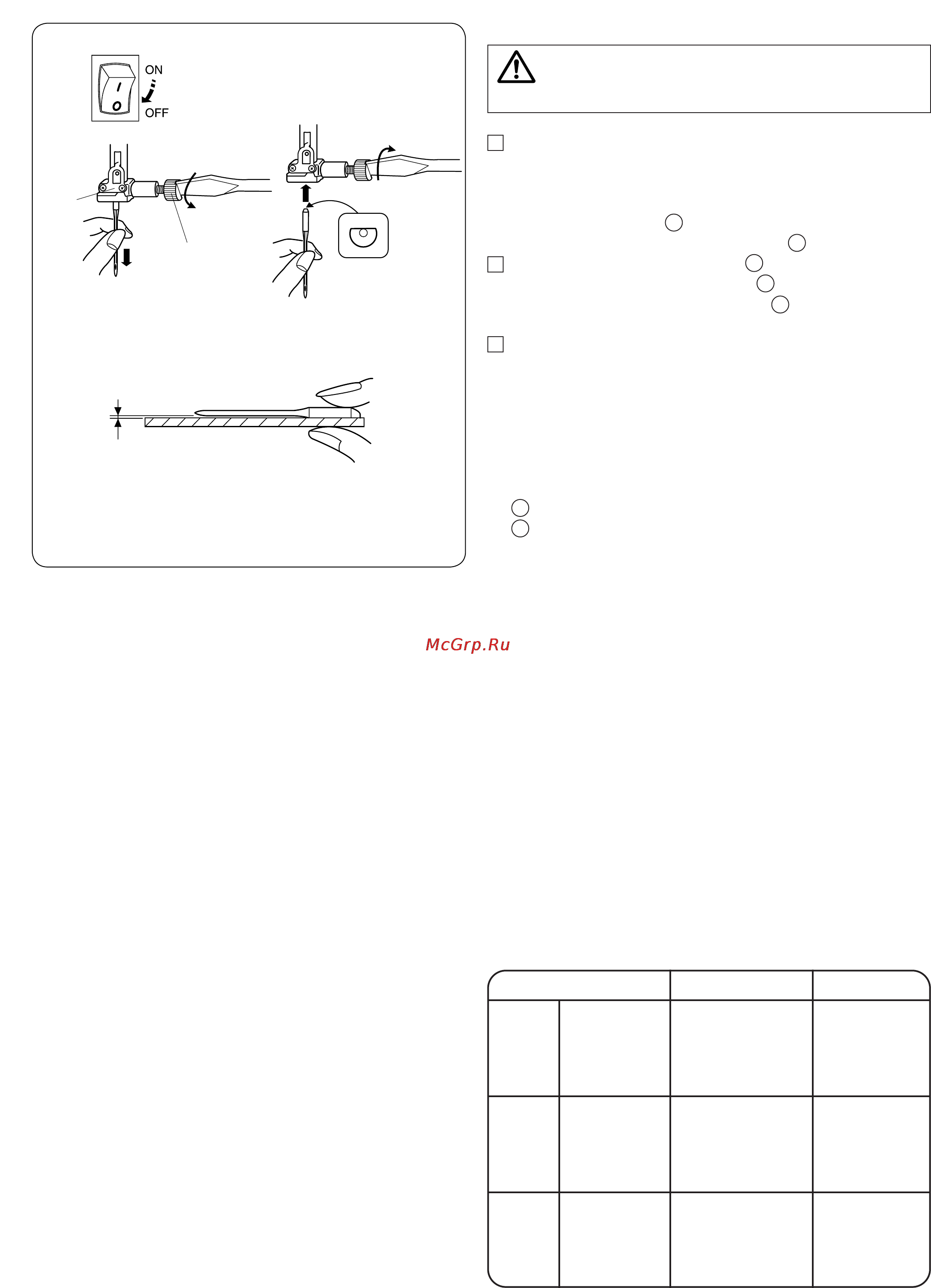 Janome DC 601 [14/67] Внимание