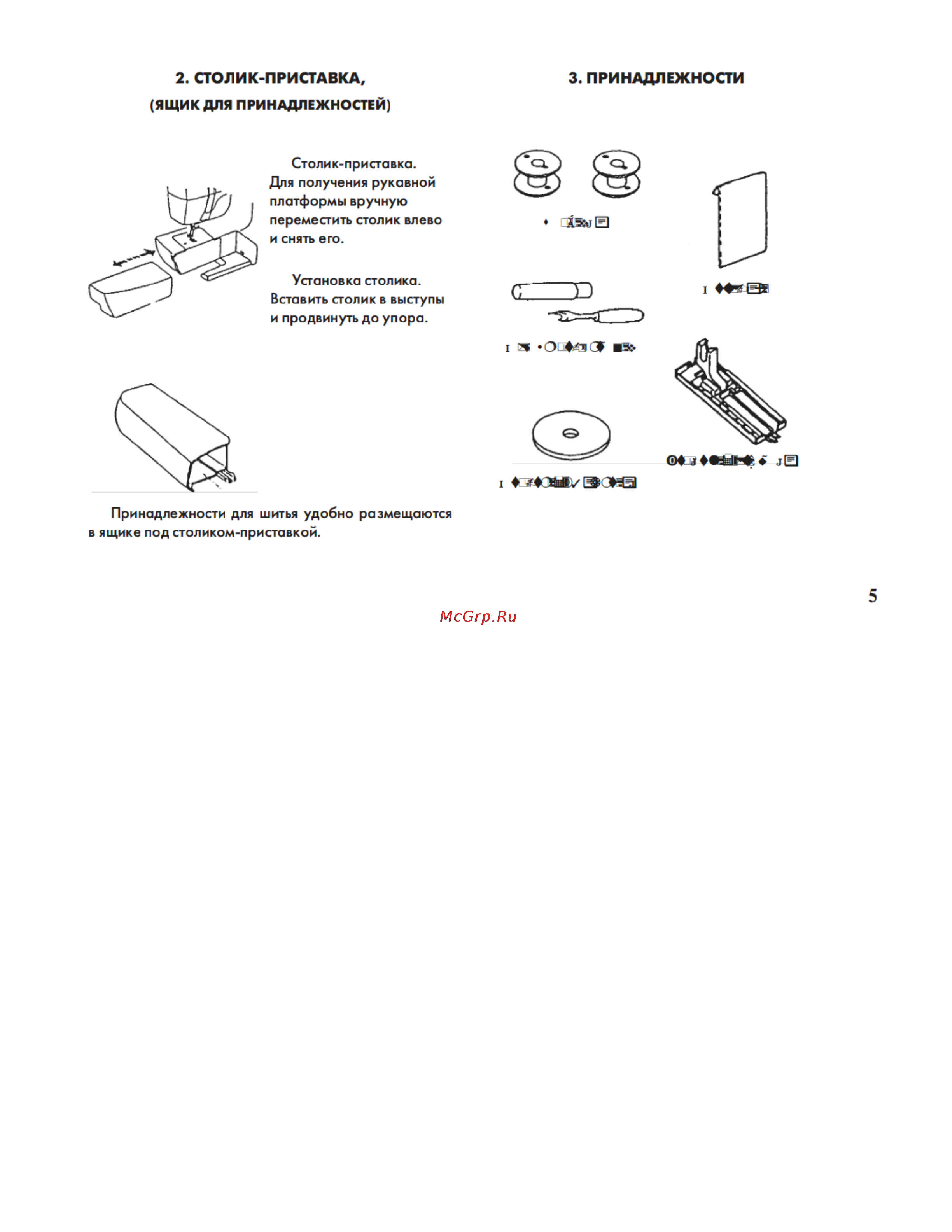 Janome Jem [5/19] I тйхзуа