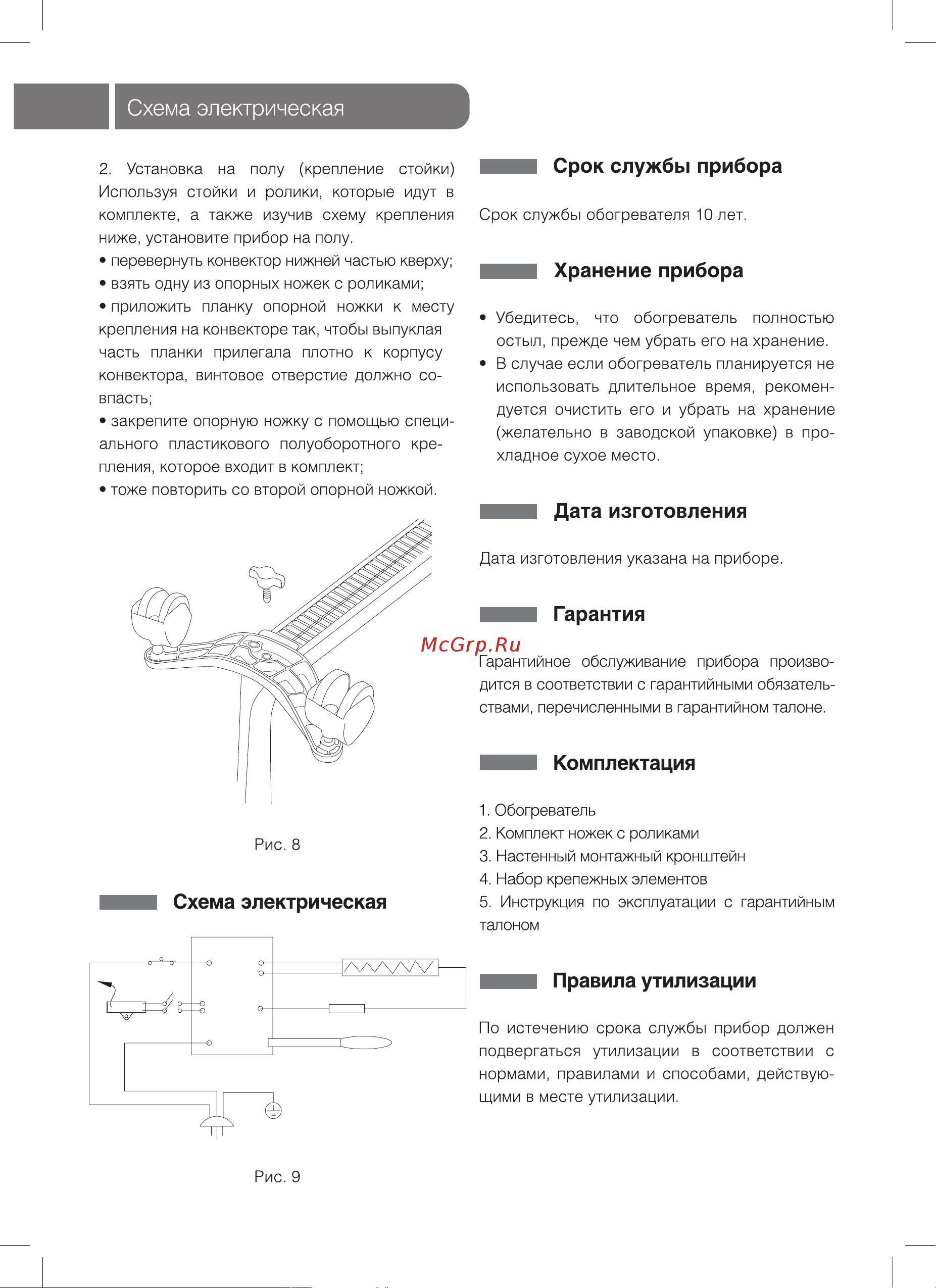 Ballu EVOLUTION DIGITAL INVERTER BEC/EVI-1500 Инструкция по эксплуатации онлайн [10/18] 644374